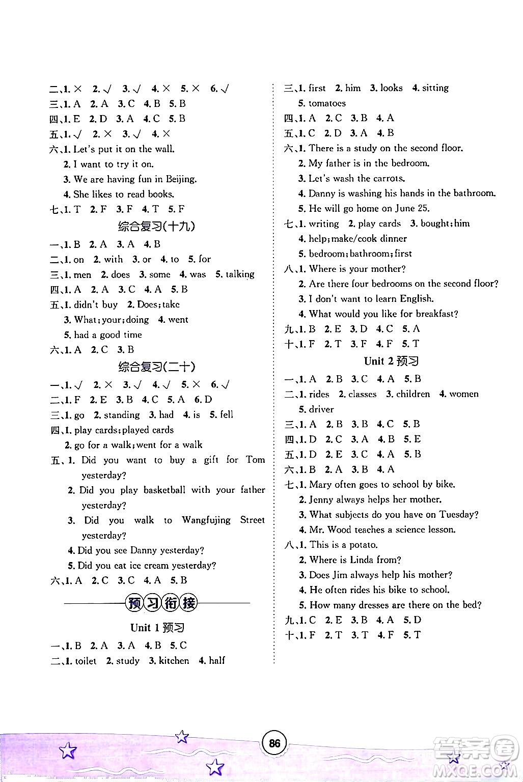 河北少年兒童出版社2024年桂壯紅皮書(shū)暑假天地五年級(jí)英語(yǔ)冀教版三起點(diǎn)答案