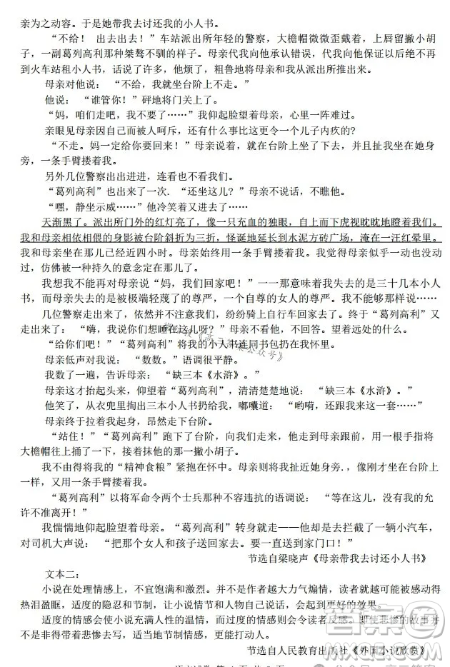 湖北省騰云聯(lián)盟2024-2025學年度高三上學期八月聯(lián)考語文試卷答案