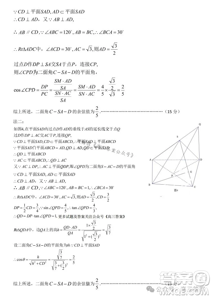 湖北省騰云聯(lián)盟2024-2025學(xué)年度高三上學(xué)期八月聯(lián)考數(shù)學(xué)試卷答案