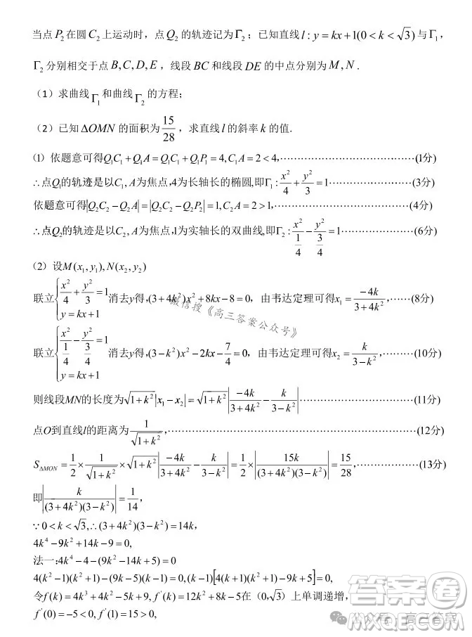 湖北省騰云聯(lián)盟2024-2025學(xué)年度高三上學(xué)期八月聯(lián)考數(shù)學(xué)試卷答案