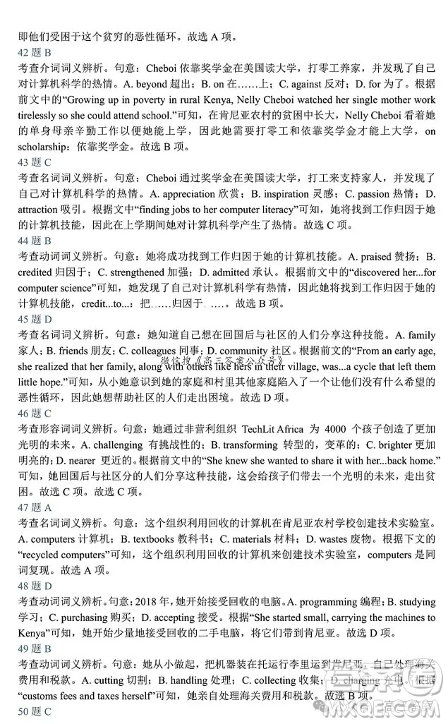 湖北省騰云聯(lián)盟2024-2025學(xué)年度高三上學(xué)期八月聯(lián)考英語(yǔ)試卷答案