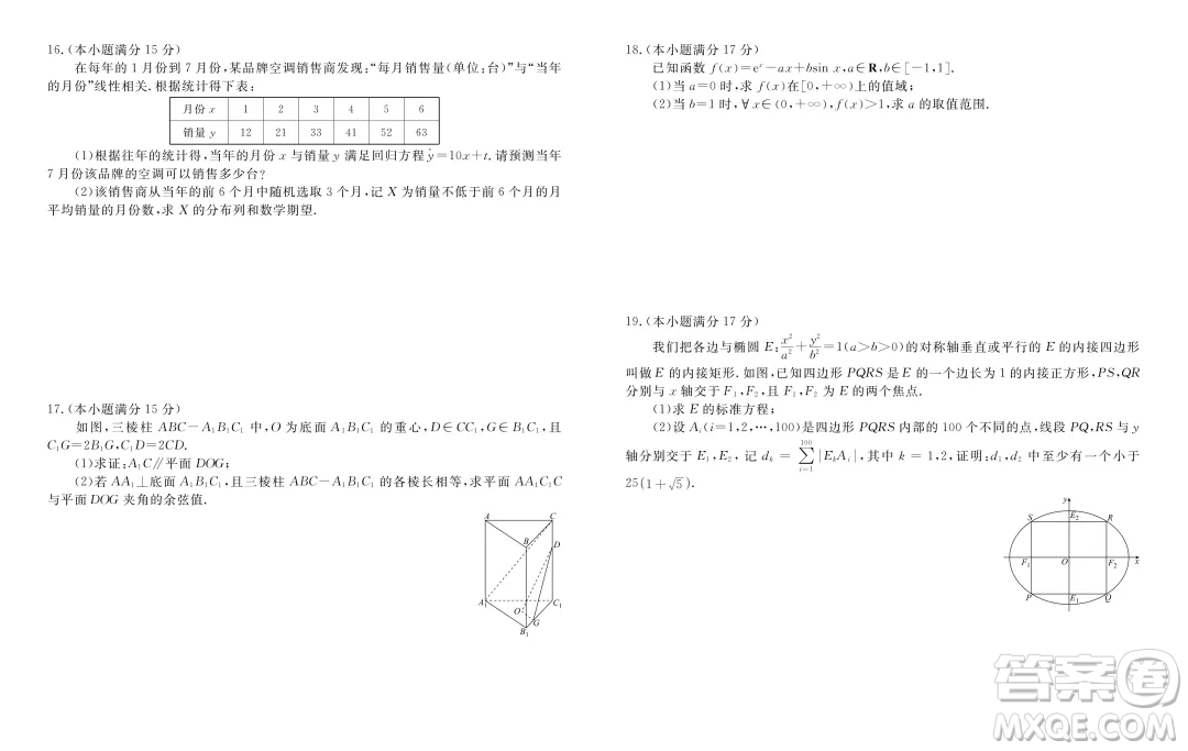 2025屆新高三開學聯(lián)考數(shù)學試題答案