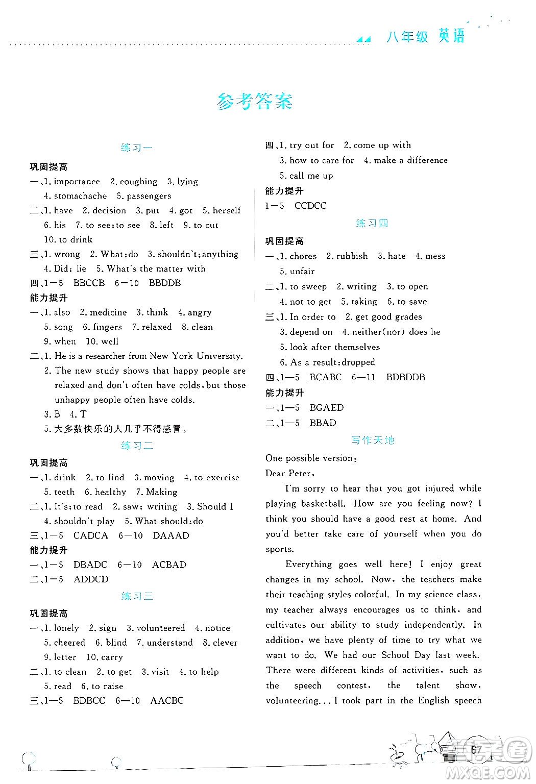 云南大學出版社2024年暑假活動實踐與思考七年級數(shù)學通用版答案