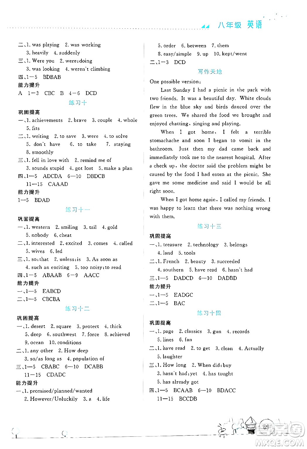 云南大學出版社2024年暑假活動實踐與思考七年級數(shù)學通用版答案