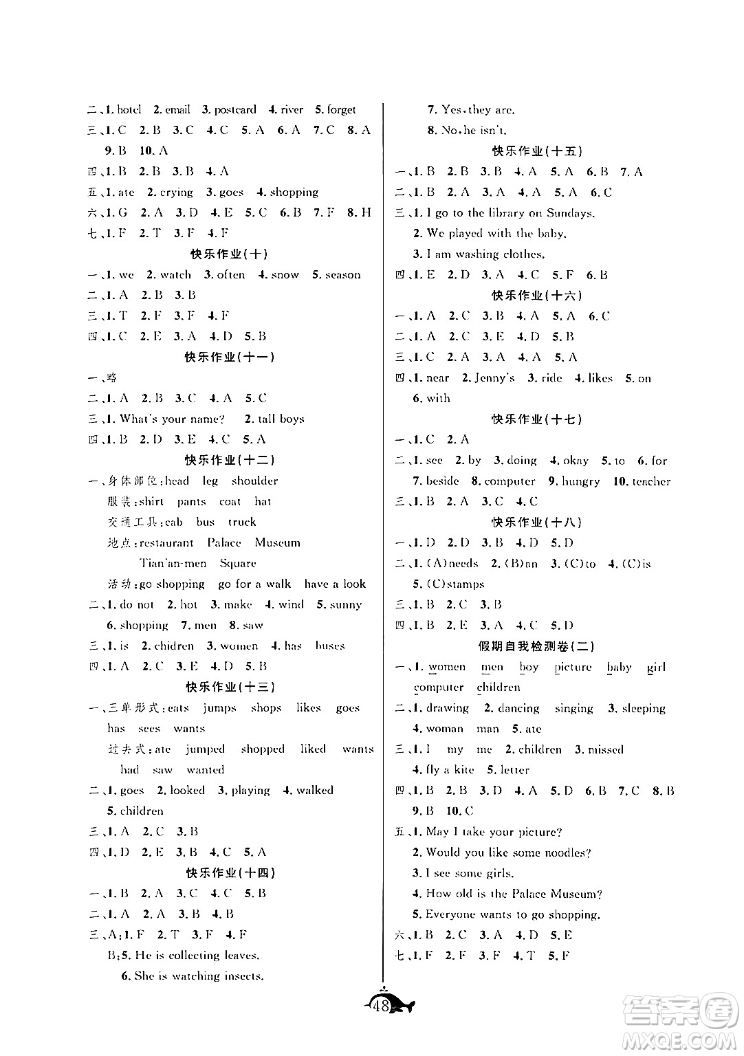 新疆文化出版社2024年智多星假期作業(yè)快樂(lè)暑假五年級(jí)英語(yǔ)外研版答案