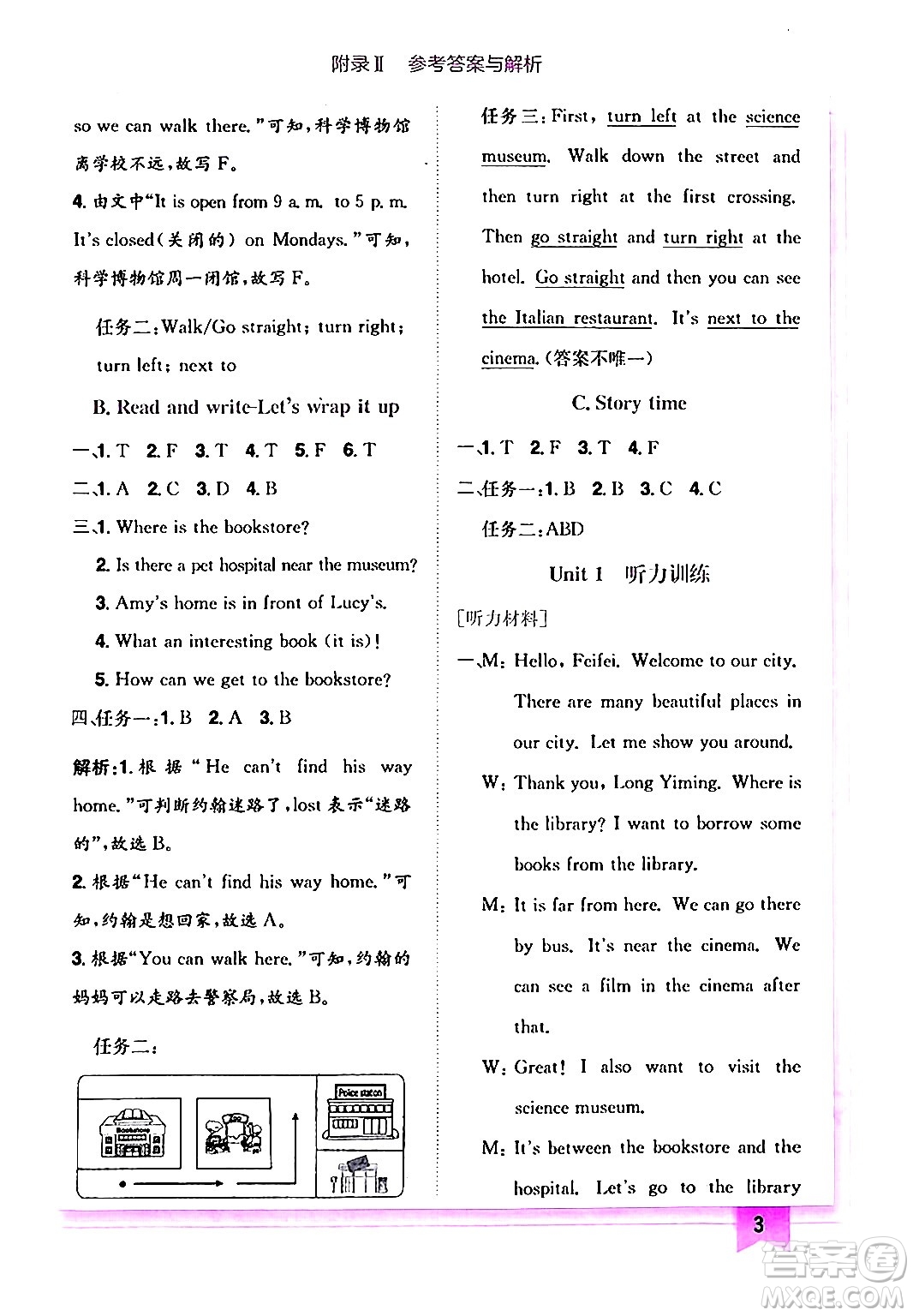 龍門書局2024年秋黃岡小狀元作業(yè)本六年級(jí)英語(yǔ)上冊(cè)人教PEP版答案