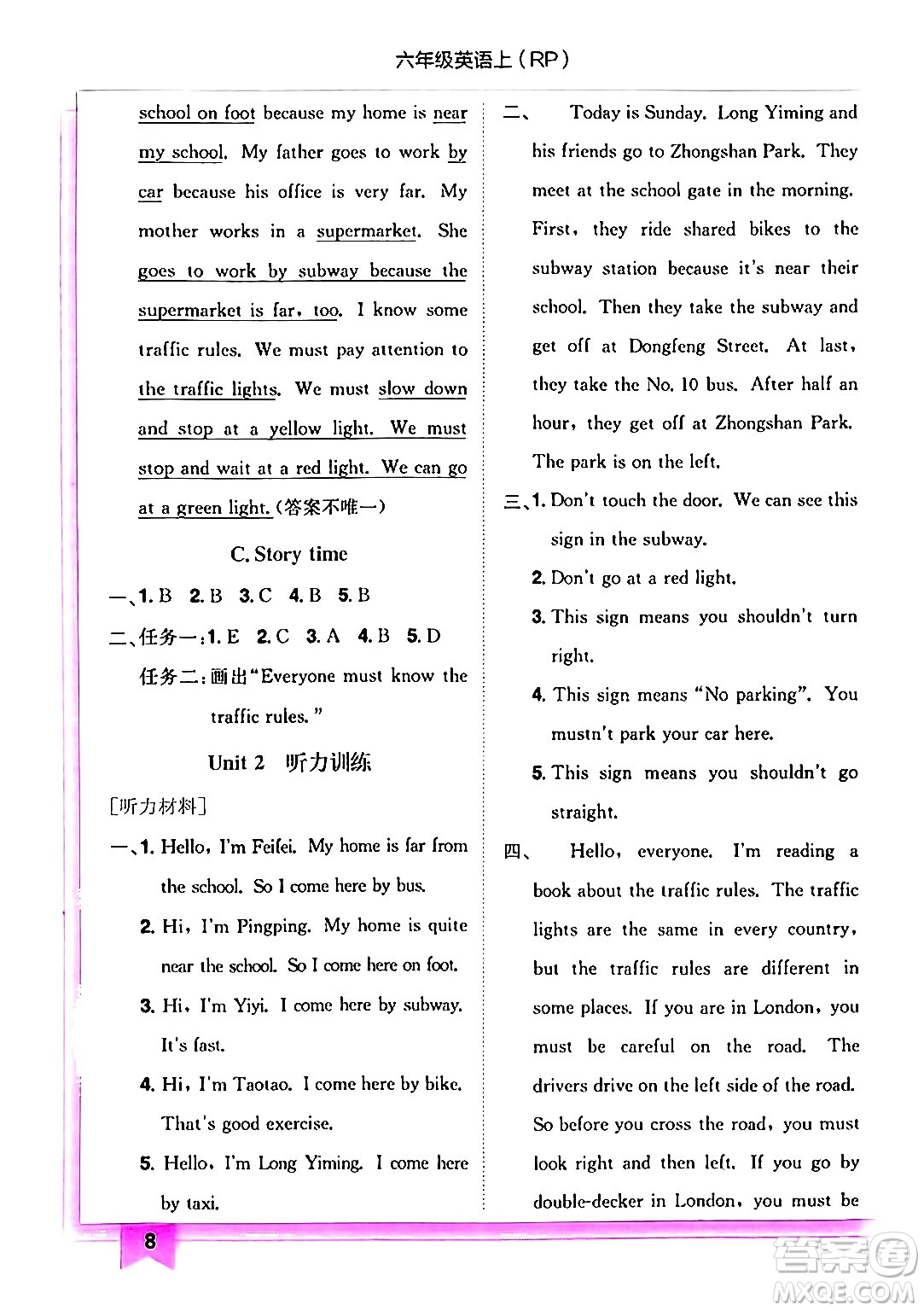 龍門書局2024年秋黃岡小狀元作業(yè)本六年級(jí)英語(yǔ)上冊(cè)人教PEP版答案