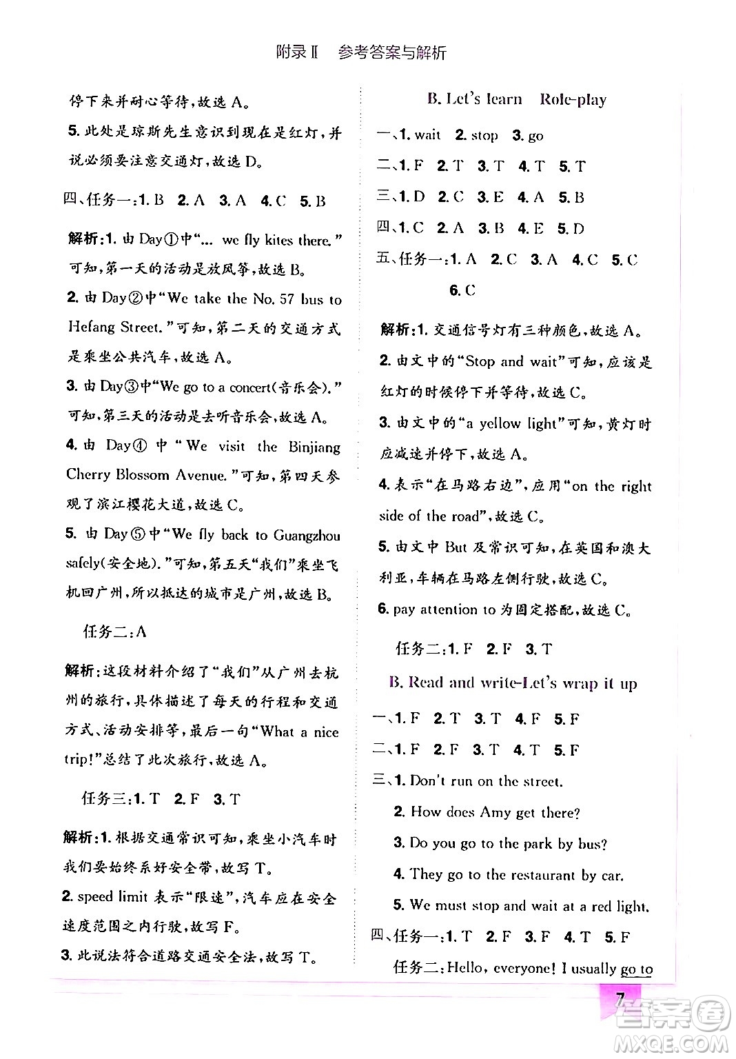 龍門書局2024年秋黃岡小狀元作業(yè)本六年級(jí)英語(yǔ)上冊(cè)人教PEP版答案