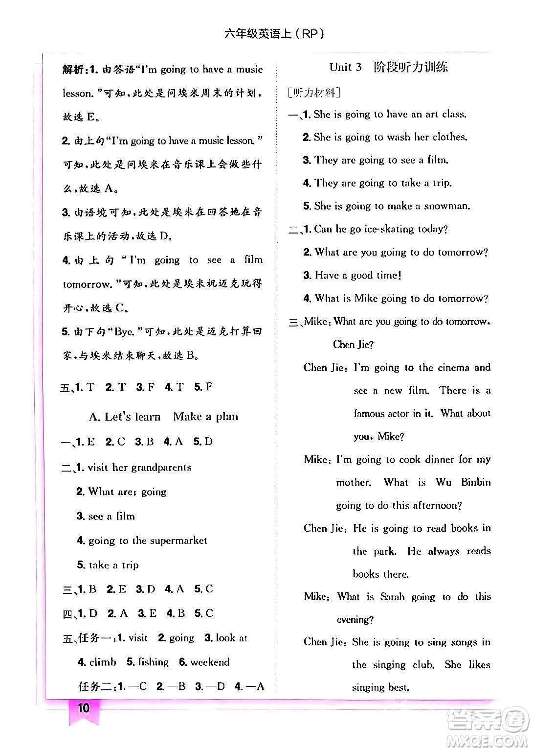 龍門書局2024年秋黃岡小狀元作業(yè)本六年級(jí)英語(yǔ)上冊(cè)人教PEP版答案