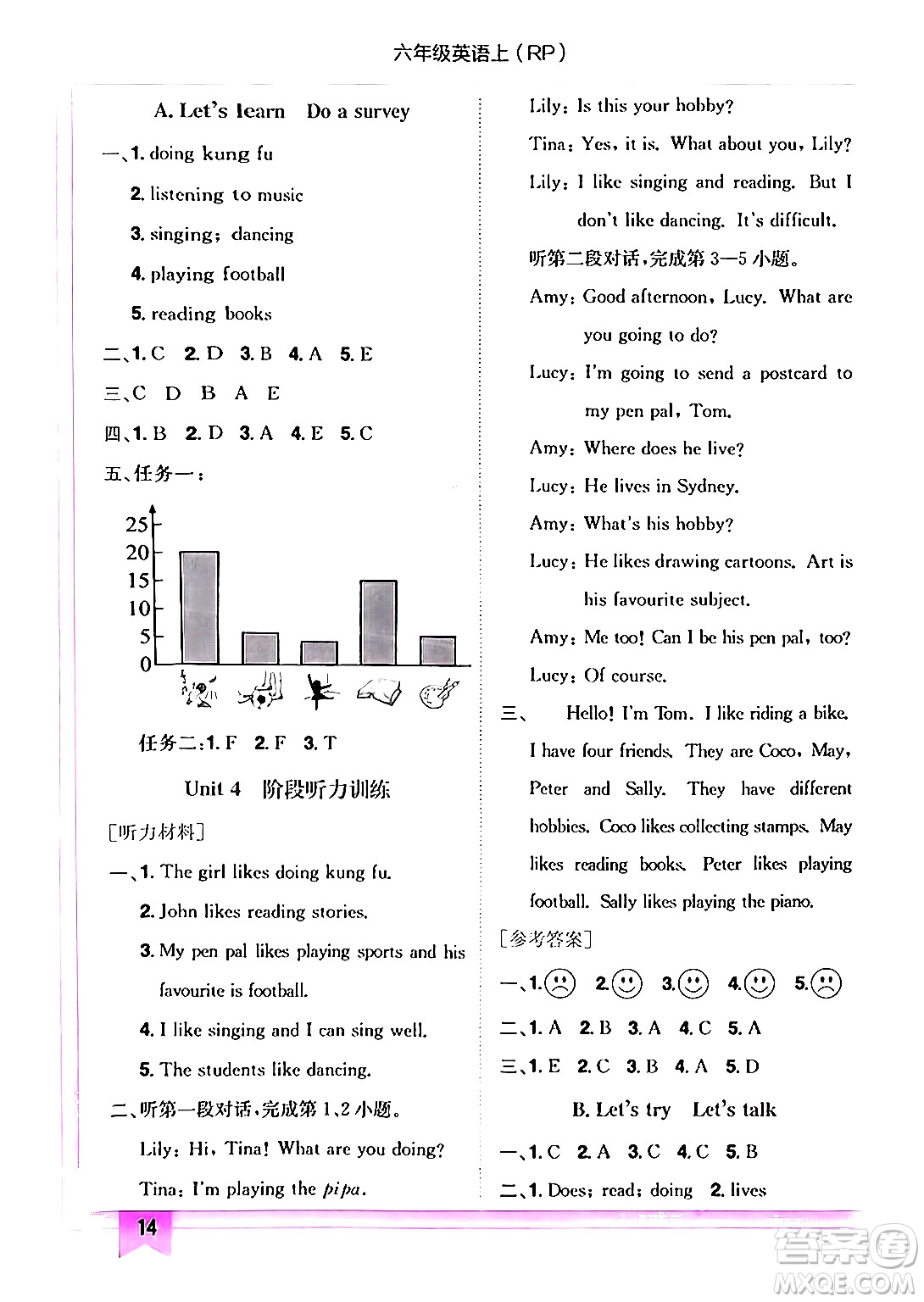 龍門書局2024年秋黃岡小狀元作業(yè)本六年級(jí)英語(yǔ)上冊(cè)人教PEP版答案