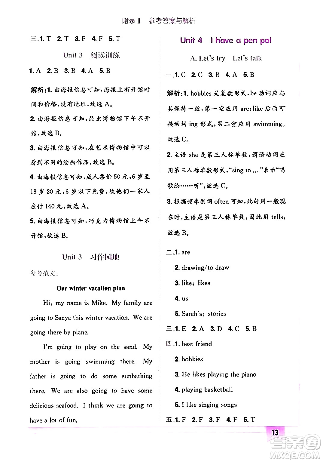 龍門書局2024年秋黃岡小狀元作業(yè)本六年級(jí)英語(yǔ)上冊(cè)人教PEP版答案