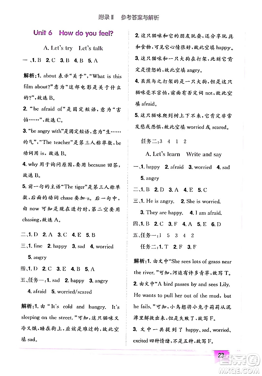 龍門書局2024年秋黃岡小狀元作業(yè)本六年級(jí)英語(yǔ)上冊(cè)人教PEP版答案