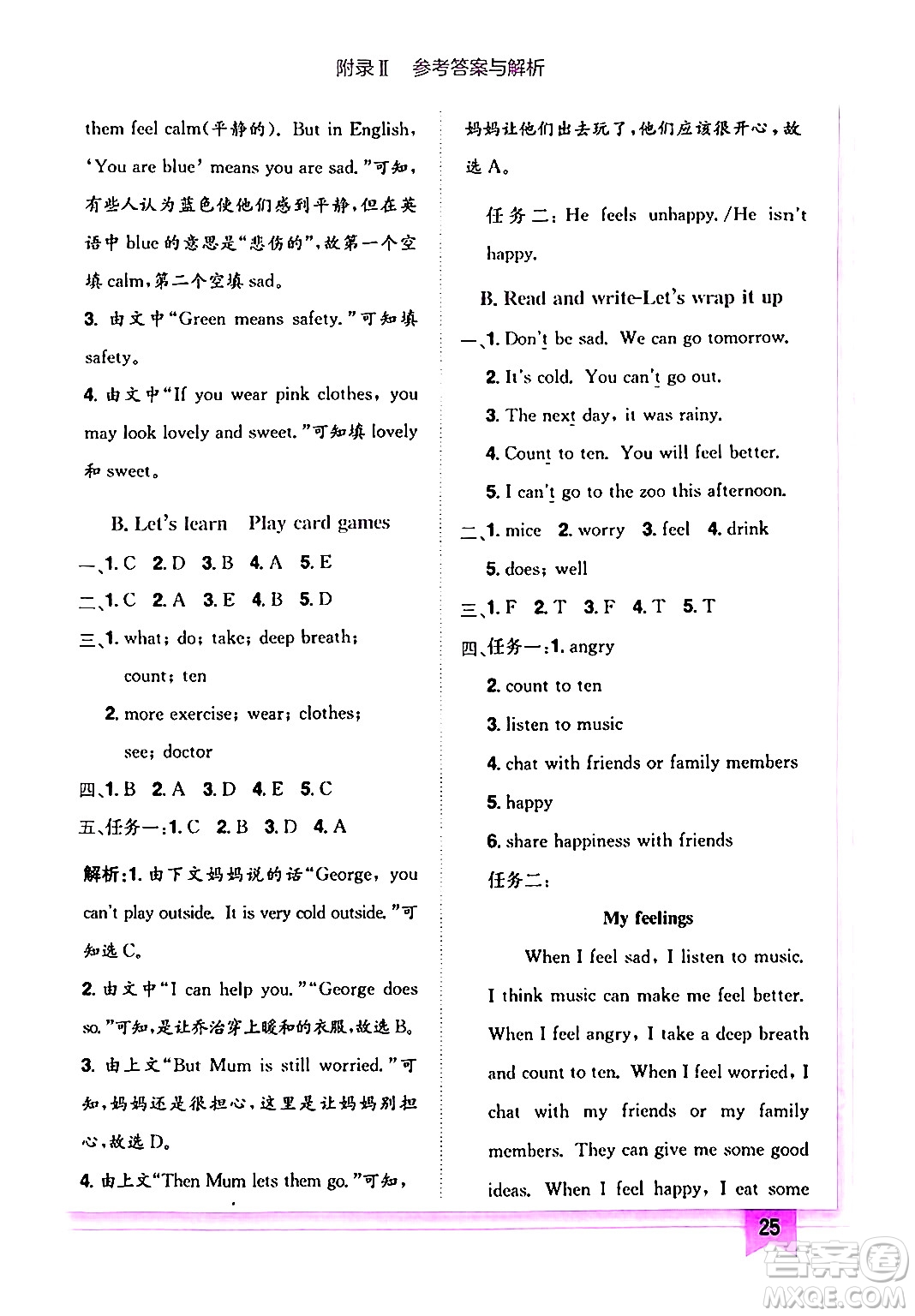 龍門書局2024年秋黃岡小狀元作業(yè)本六年級(jí)英語(yǔ)上冊(cè)人教PEP版答案