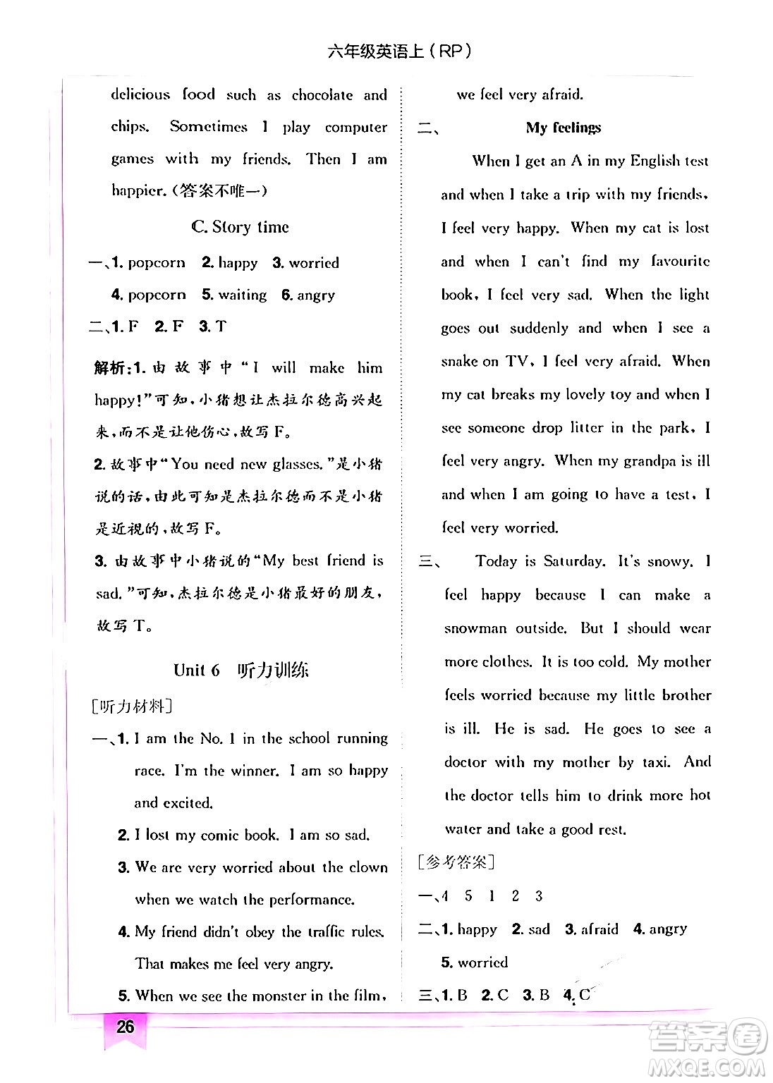 龍門書局2024年秋黃岡小狀元作業(yè)本六年級(jí)英語(yǔ)上冊(cè)人教PEP版答案