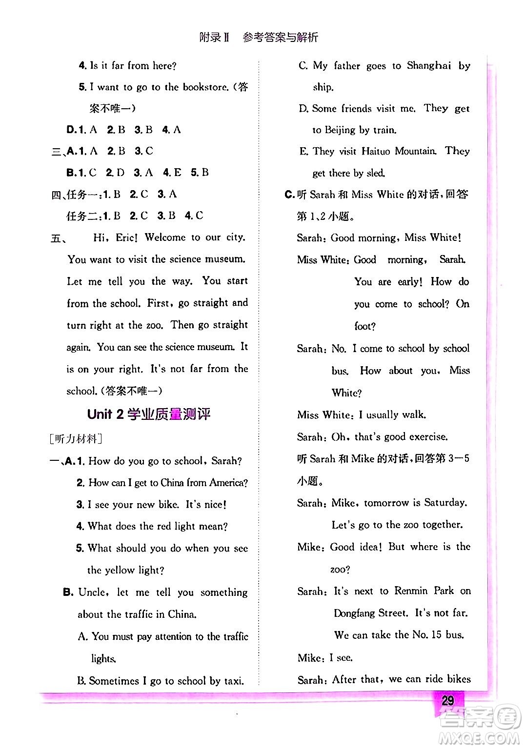 龍門書局2024年秋黃岡小狀元作業(yè)本六年級(jí)英語(yǔ)上冊(cè)人教PEP版答案