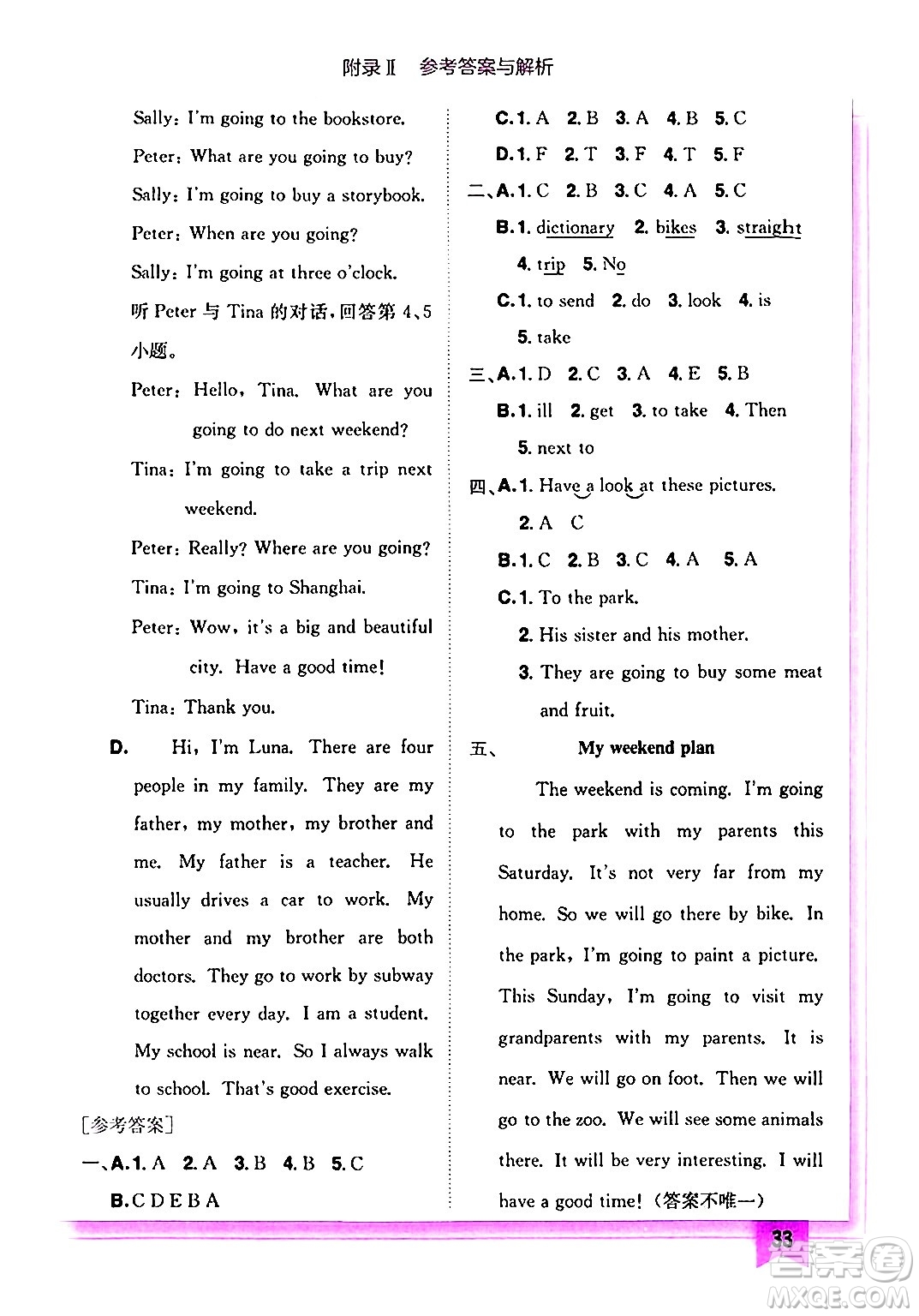 龍門書局2024年秋黃岡小狀元作業(yè)本六年級(jí)英語(yǔ)上冊(cè)人教PEP版答案