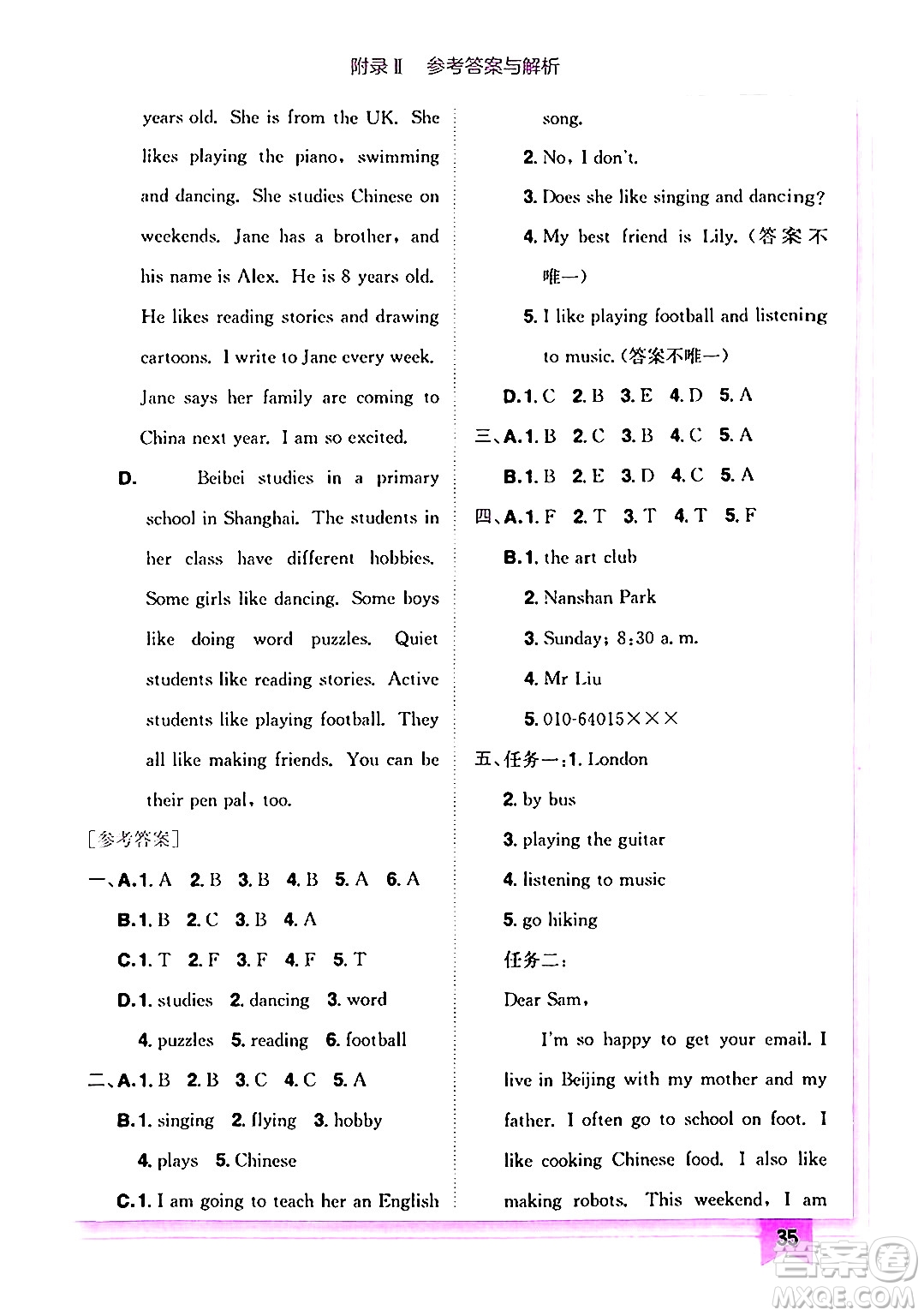 龍門書局2024年秋黃岡小狀元作業(yè)本六年級(jí)英語(yǔ)上冊(cè)人教PEP版答案