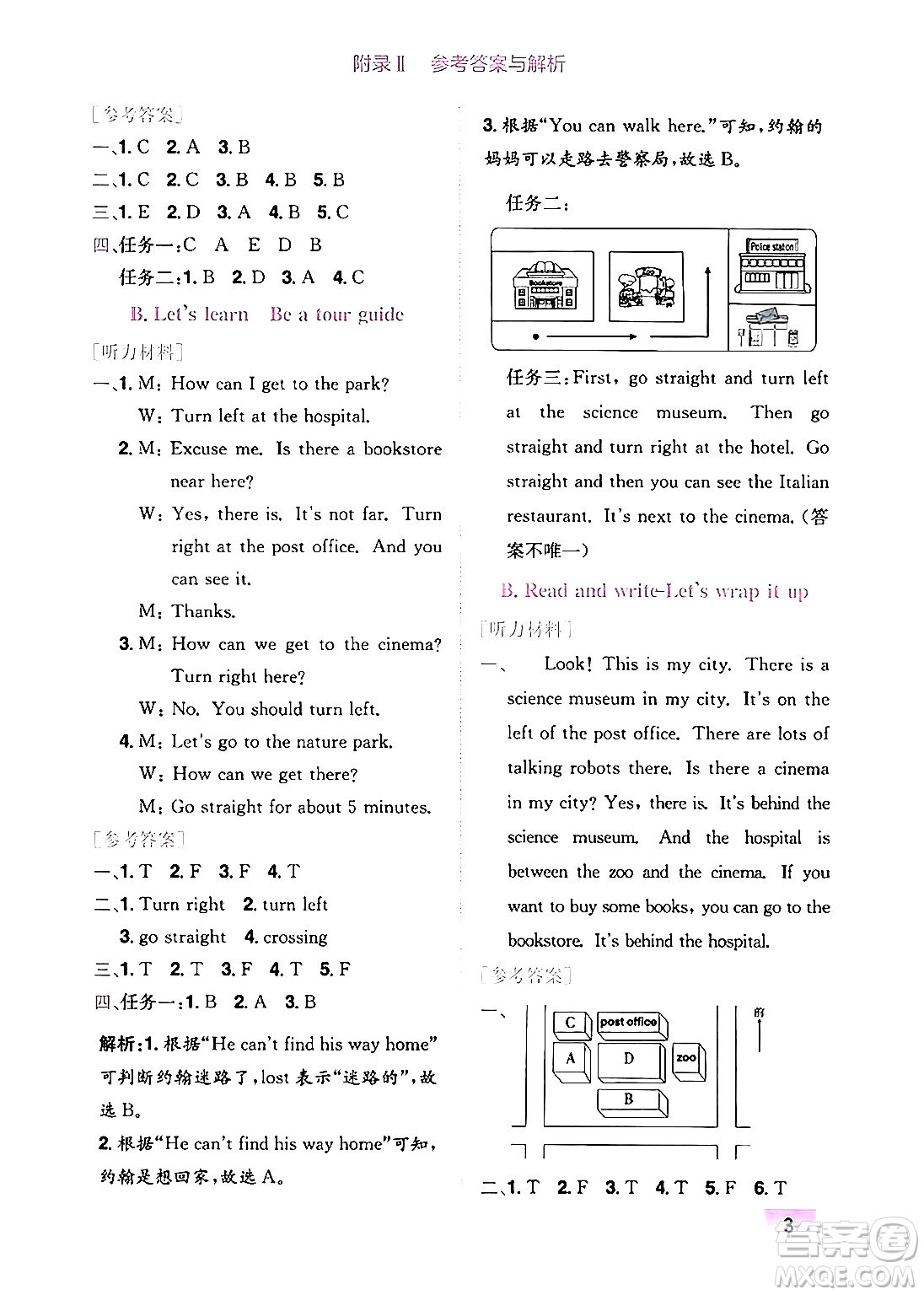 龍門(mén)書(shū)局2024年秋黃岡小狀元作業(yè)本六年級(jí)英語(yǔ)上冊(cè)人教PEP版廣東專(zhuān)版答案