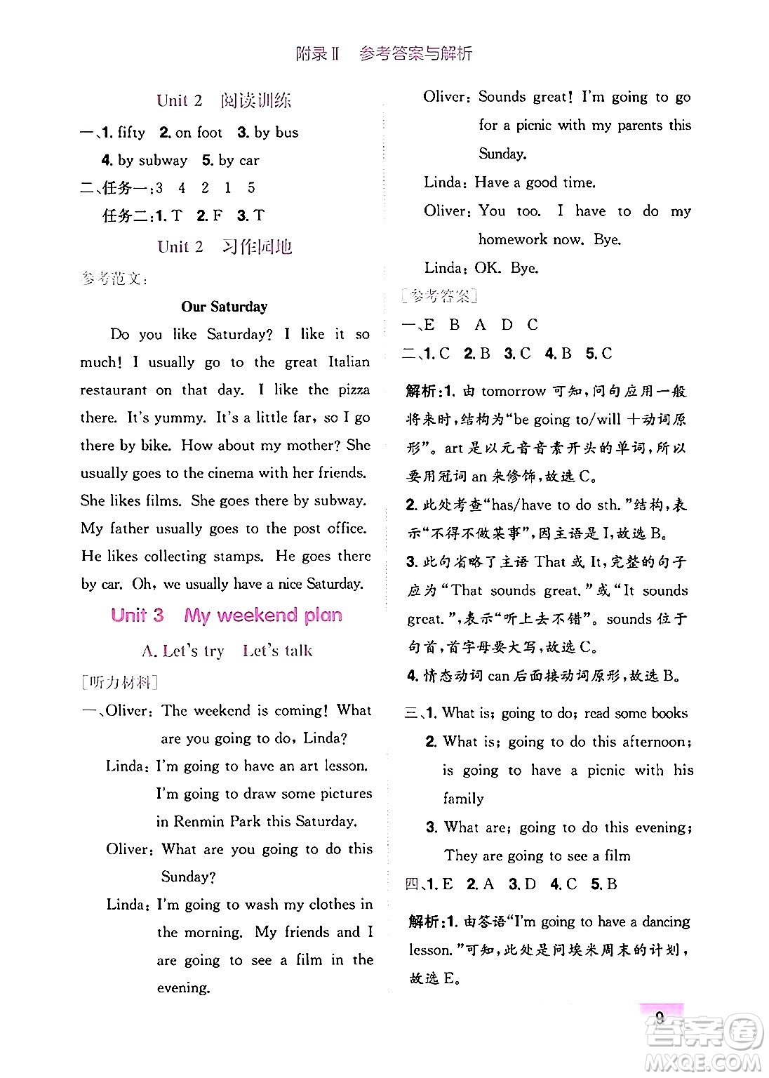 龍門(mén)書(shū)局2024年秋黃岡小狀元作業(yè)本六年級(jí)英語(yǔ)上冊(cè)人教PEP版廣東專(zhuān)版答案