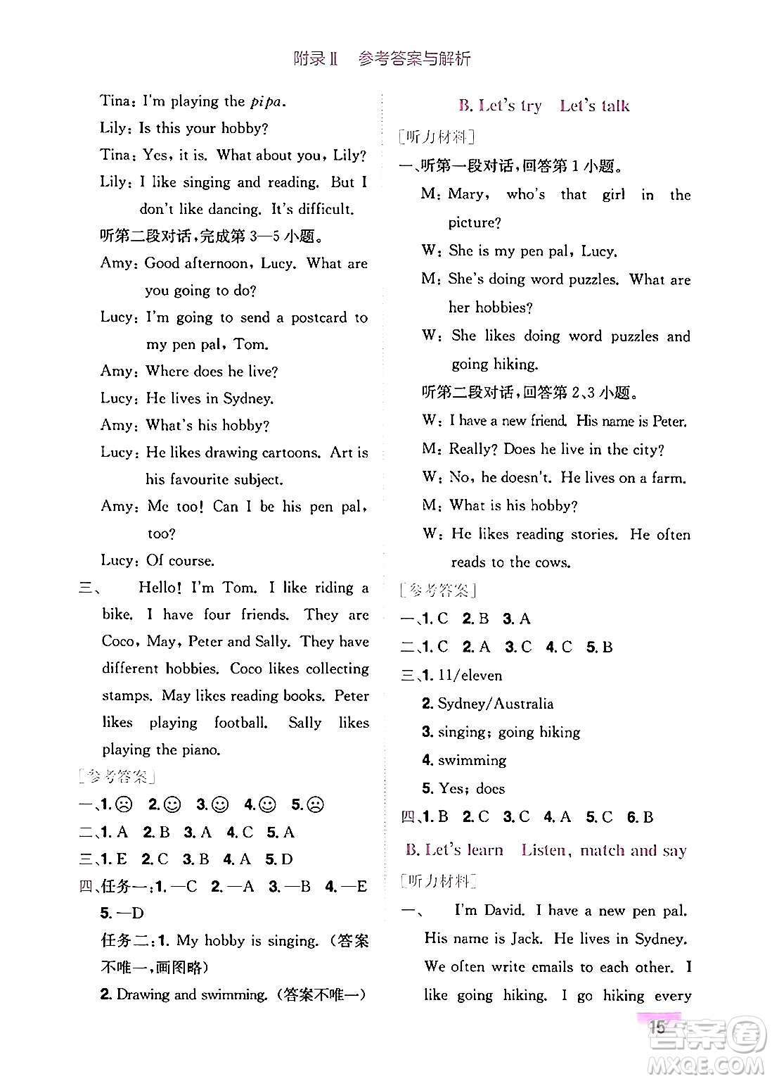 龍門(mén)書(shū)局2024年秋黃岡小狀元作業(yè)本六年級(jí)英語(yǔ)上冊(cè)人教PEP版廣東專(zhuān)版答案