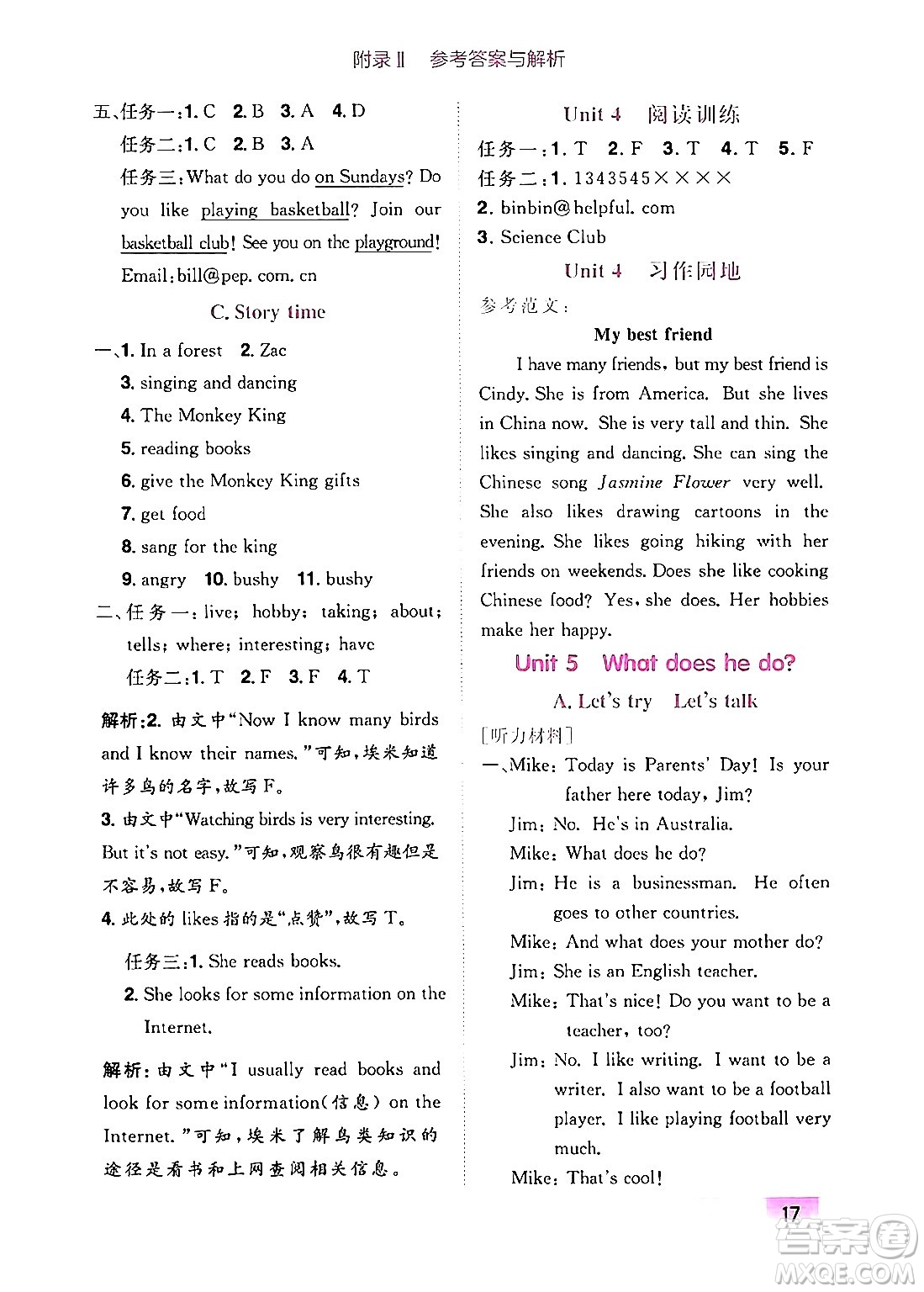 龍門(mén)書(shū)局2024年秋黃岡小狀元作業(yè)本六年級(jí)英語(yǔ)上冊(cè)人教PEP版廣東專(zhuān)版答案