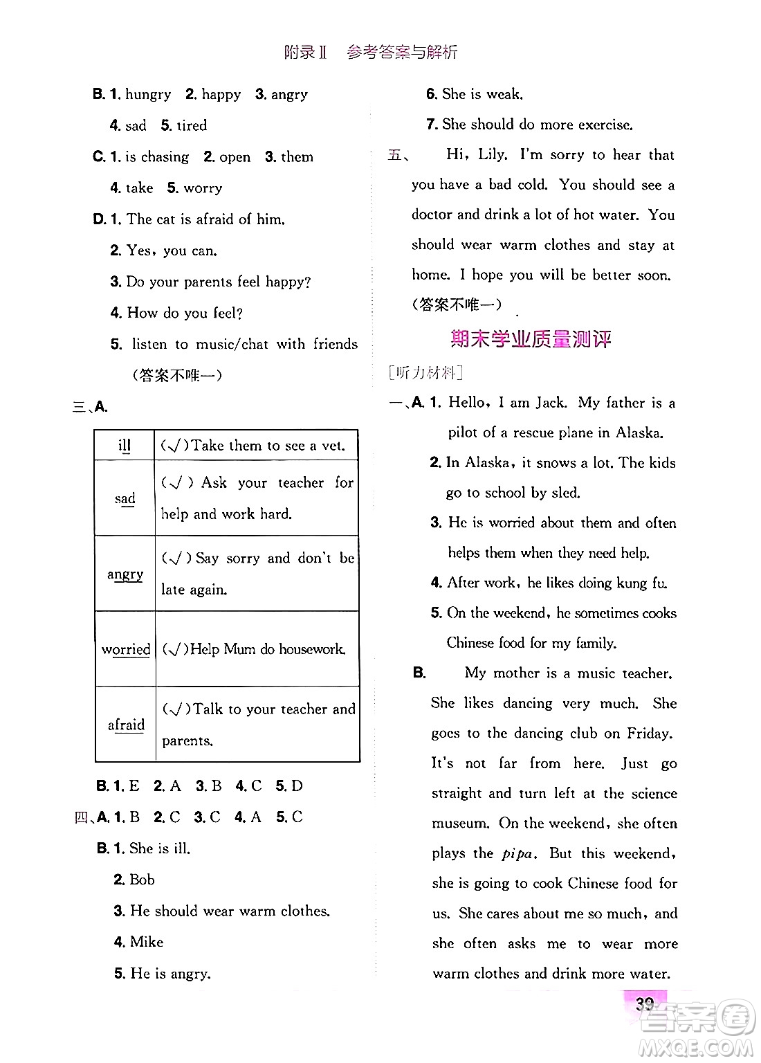 龍門(mén)書(shū)局2024年秋黃岡小狀元作業(yè)本六年級(jí)英語(yǔ)上冊(cè)人教PEP版廣東專(zhuān)版答案