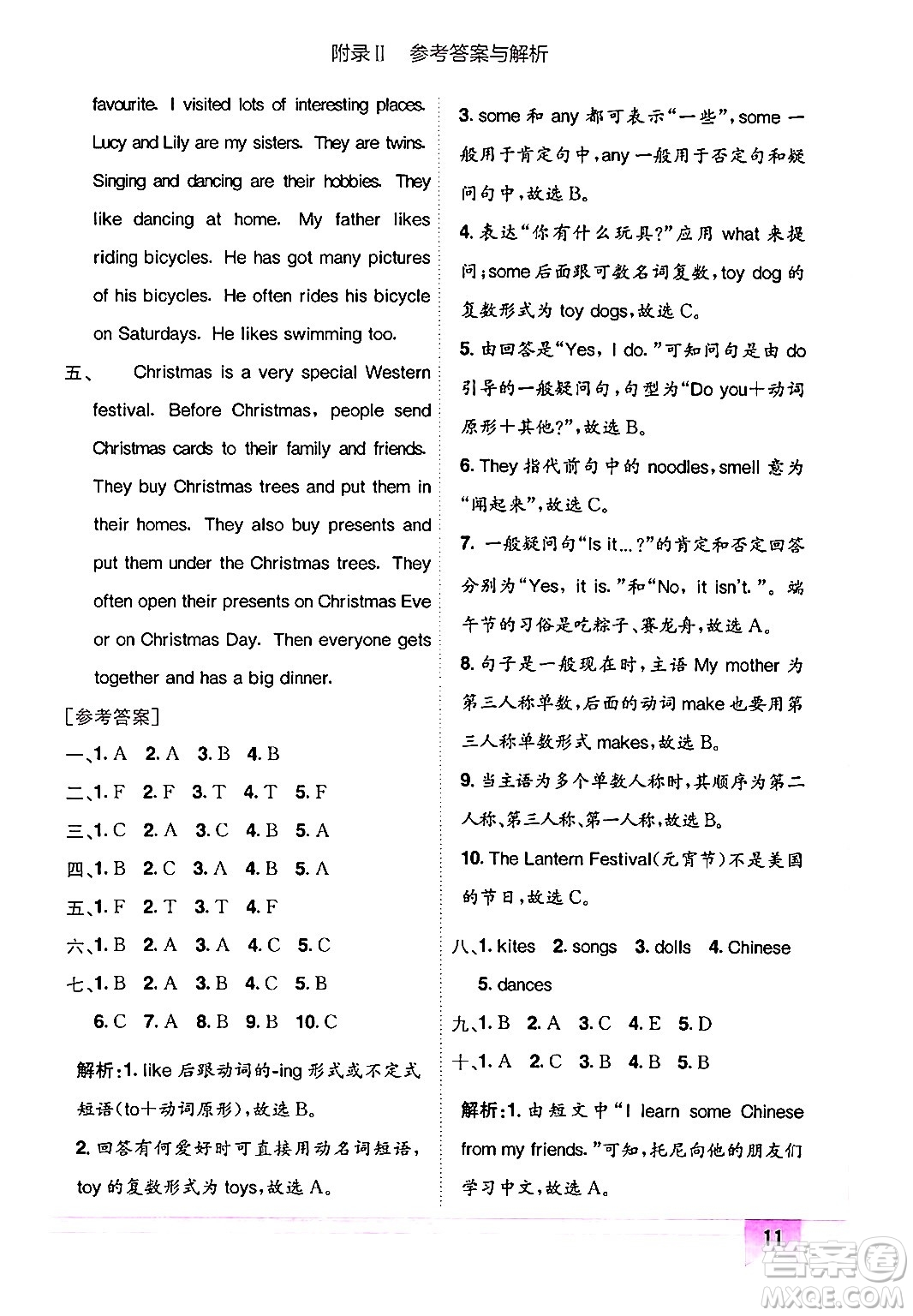 龍門書局2024年秋黃岡小狀元作業(yè)本六年級(jí)英語(yǔ)上冊(cè)外研版三起點(diǎn)答案