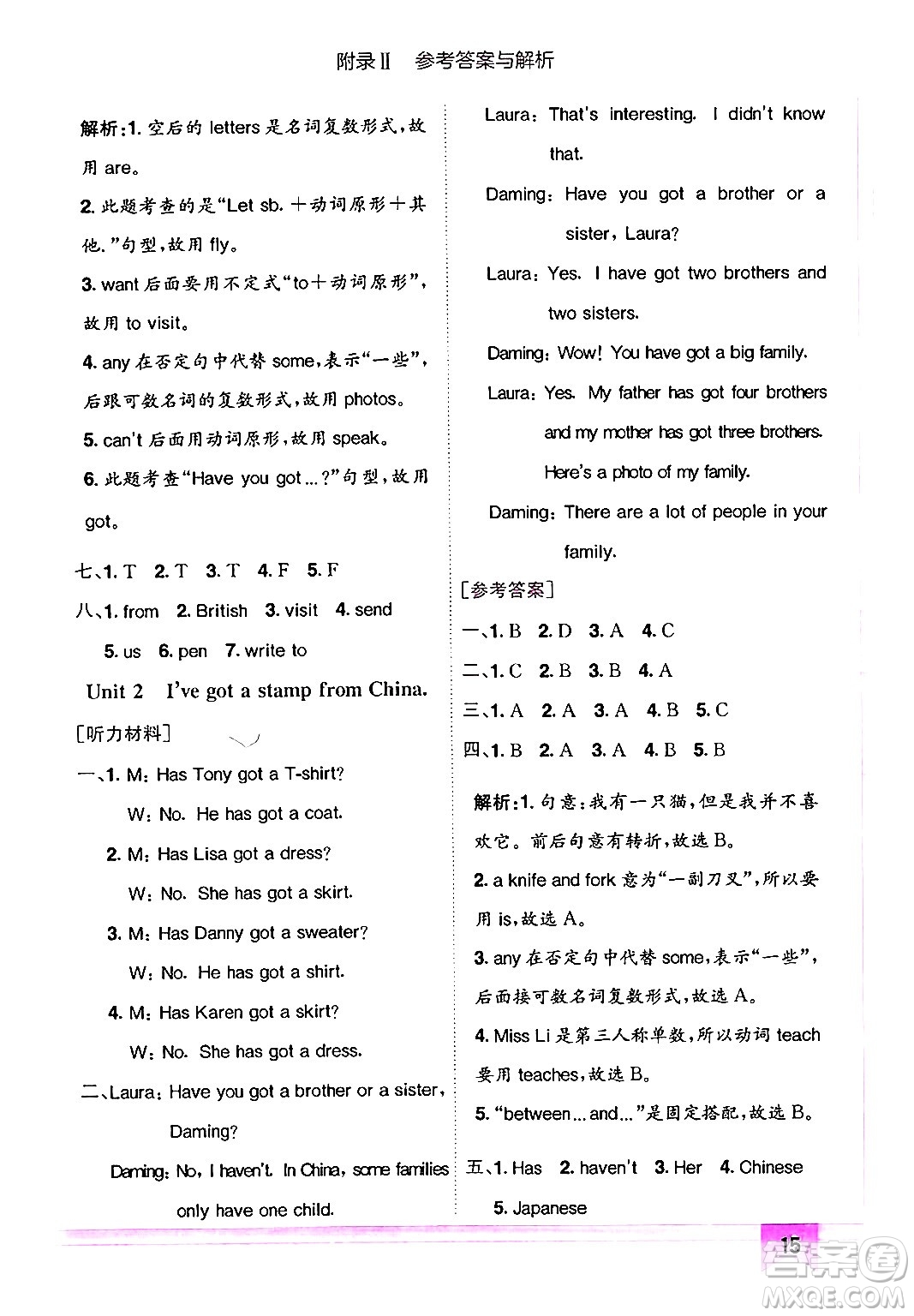 龍門書局2024年秋黃岡小狀元作業(yè)本六年級(jí)英語(yǔ)上冊(cè)外研版三起點(diǎn)答案