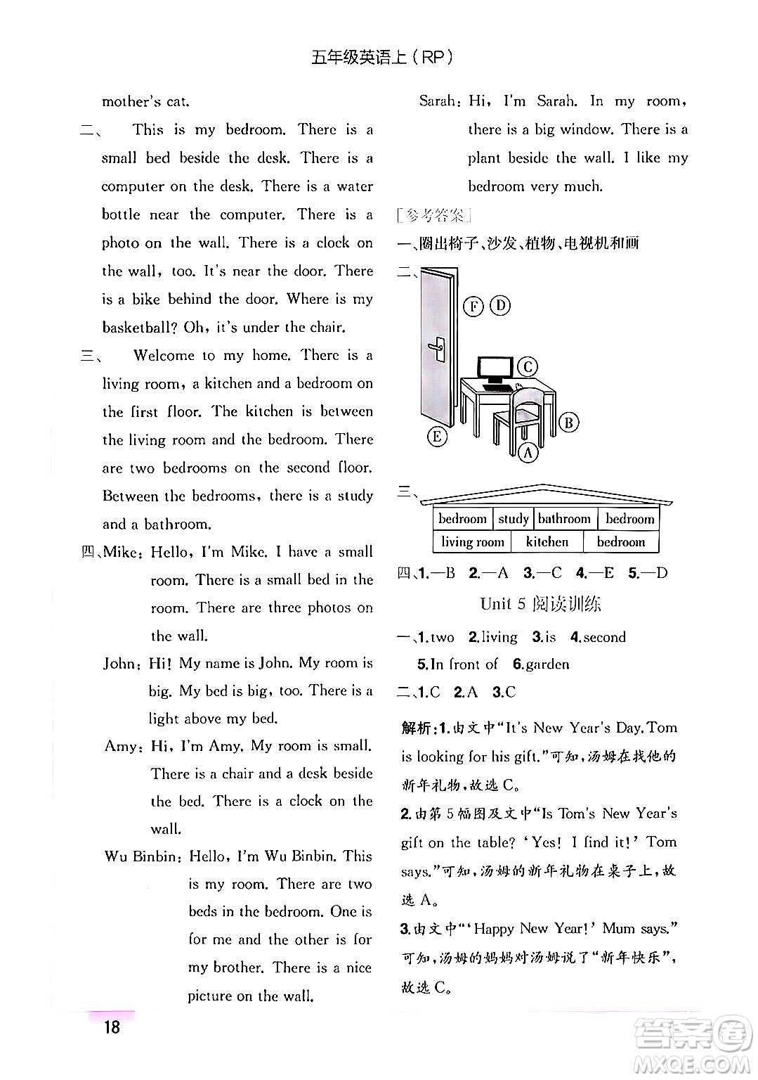 龍門書局2024年秋黃岡小狀元作業(yè)本五年級英語上冊人教PEP版答案