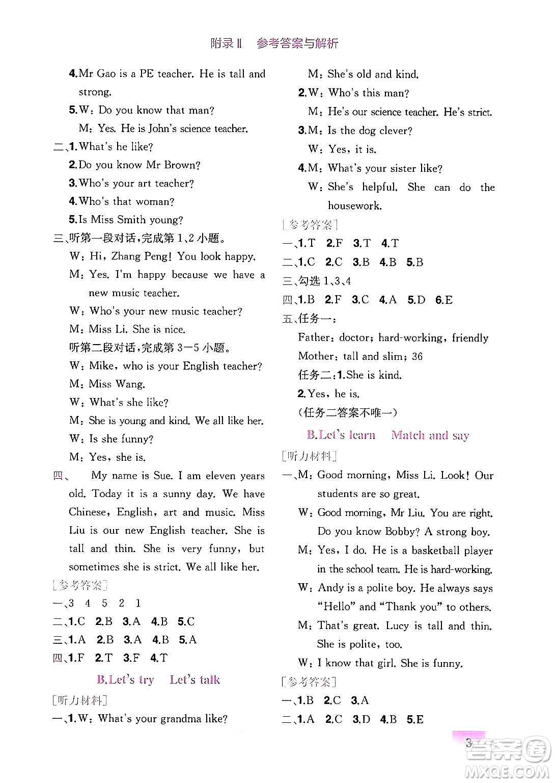 龍門書局2024年秋黃岡小狀元作業(yè)本五年級英語上冊人教PEP版廣東專版答案