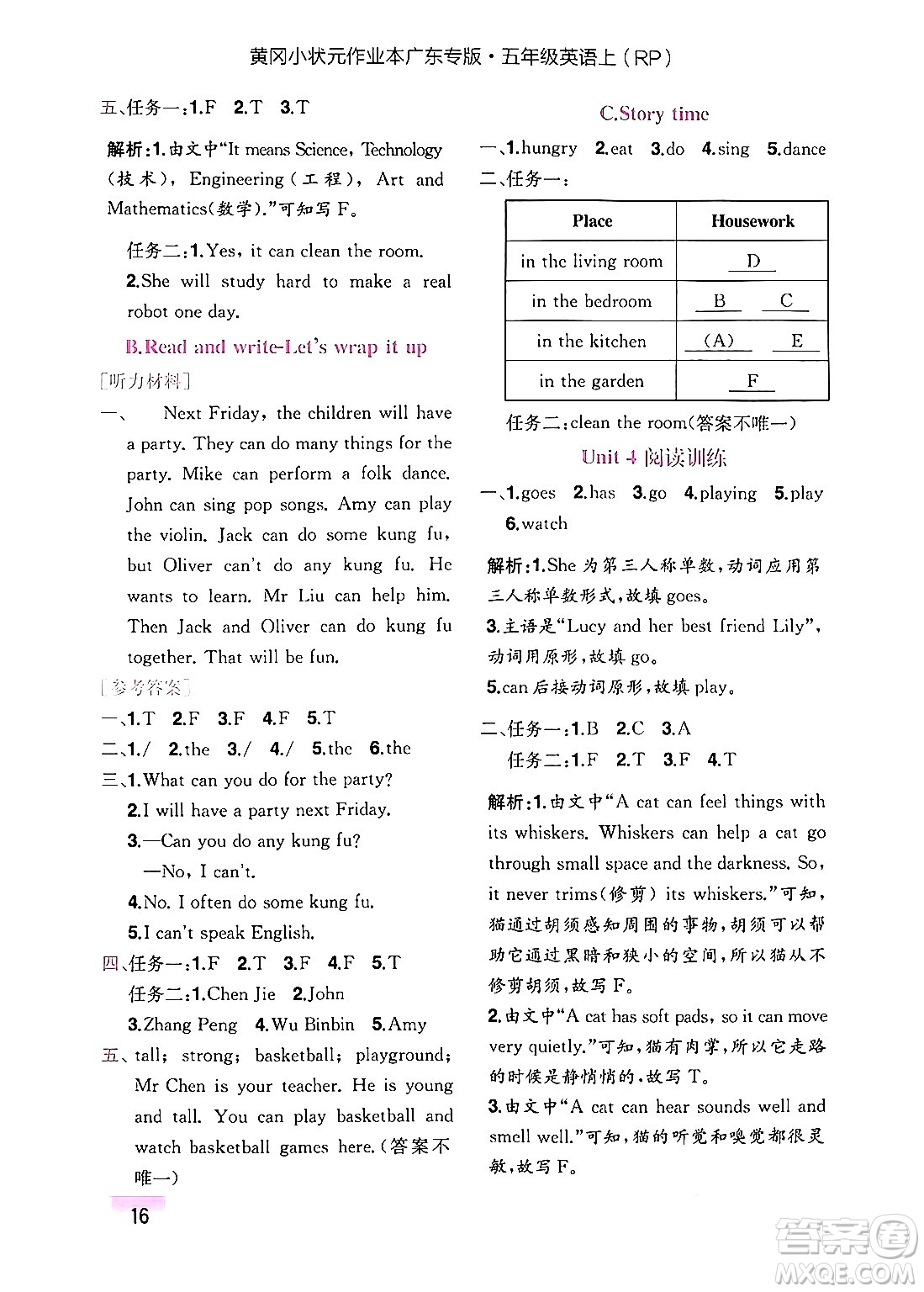 龍門書局2024年秋黃岡小狀元作業(yè)本五年級英語上冊人教PEP版廣東專版答案