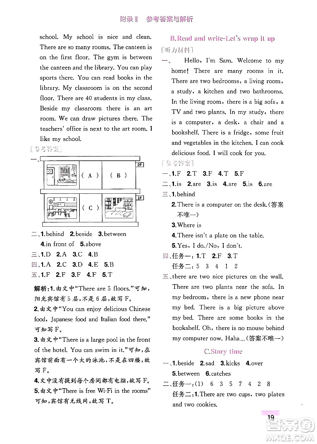 龍門書局2024年秋黃岡小狀元作業(yè)本五年級英語上冊人教PEP版廣東專版答案