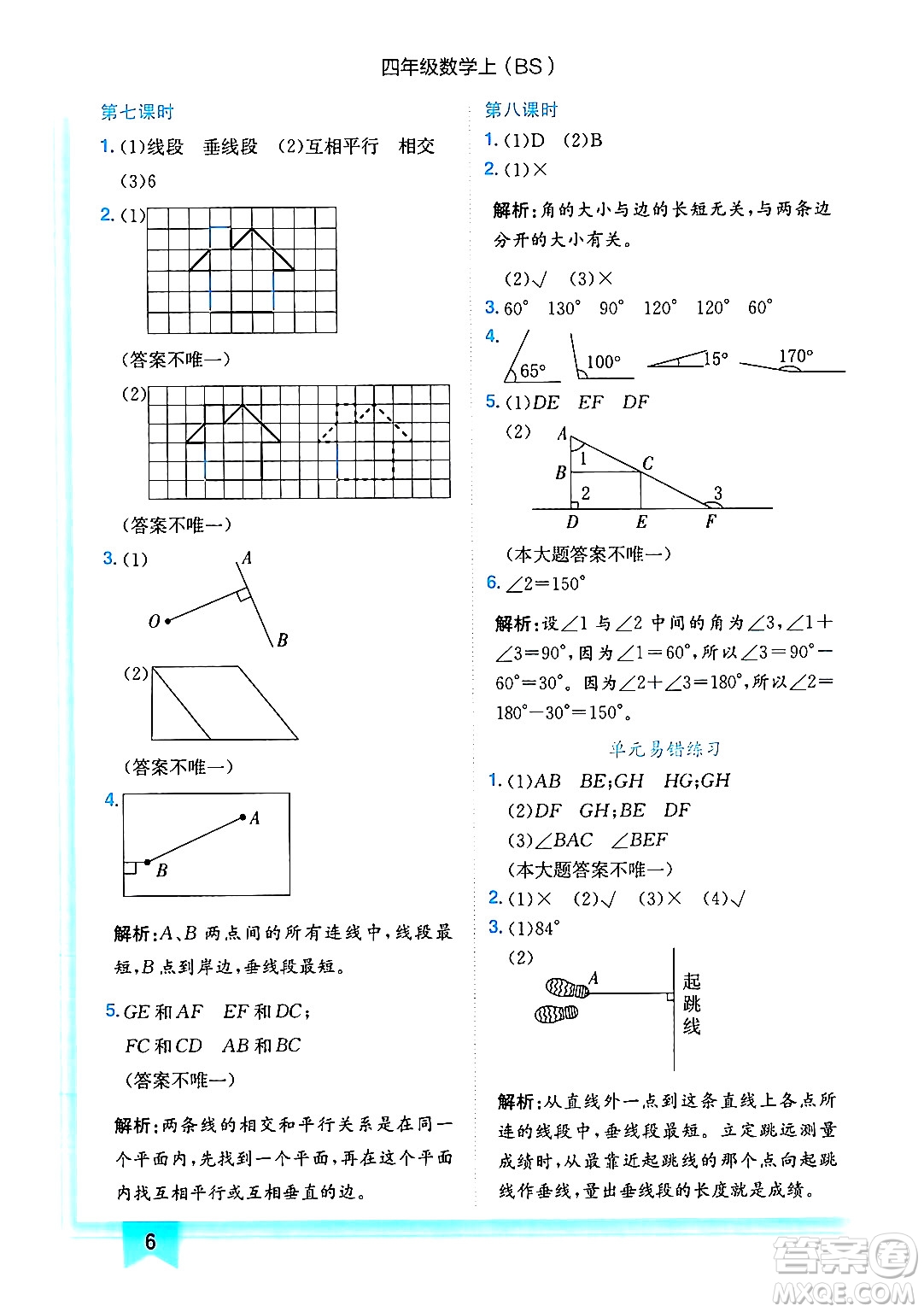 龍門書局2024年秋黃岡小狀元作業(yè)本四年級數(shù)學(xué)上冊北師大版答案