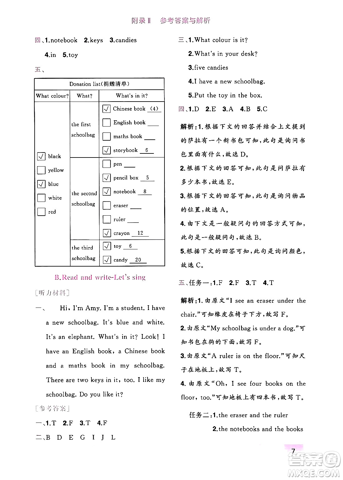 龍門(mén)書(shū)局2024年秋黃岡小狀元作業(yè)本四年級(jí)英語(yǔ)上冊(cè)人教PEP版廣東專版答案