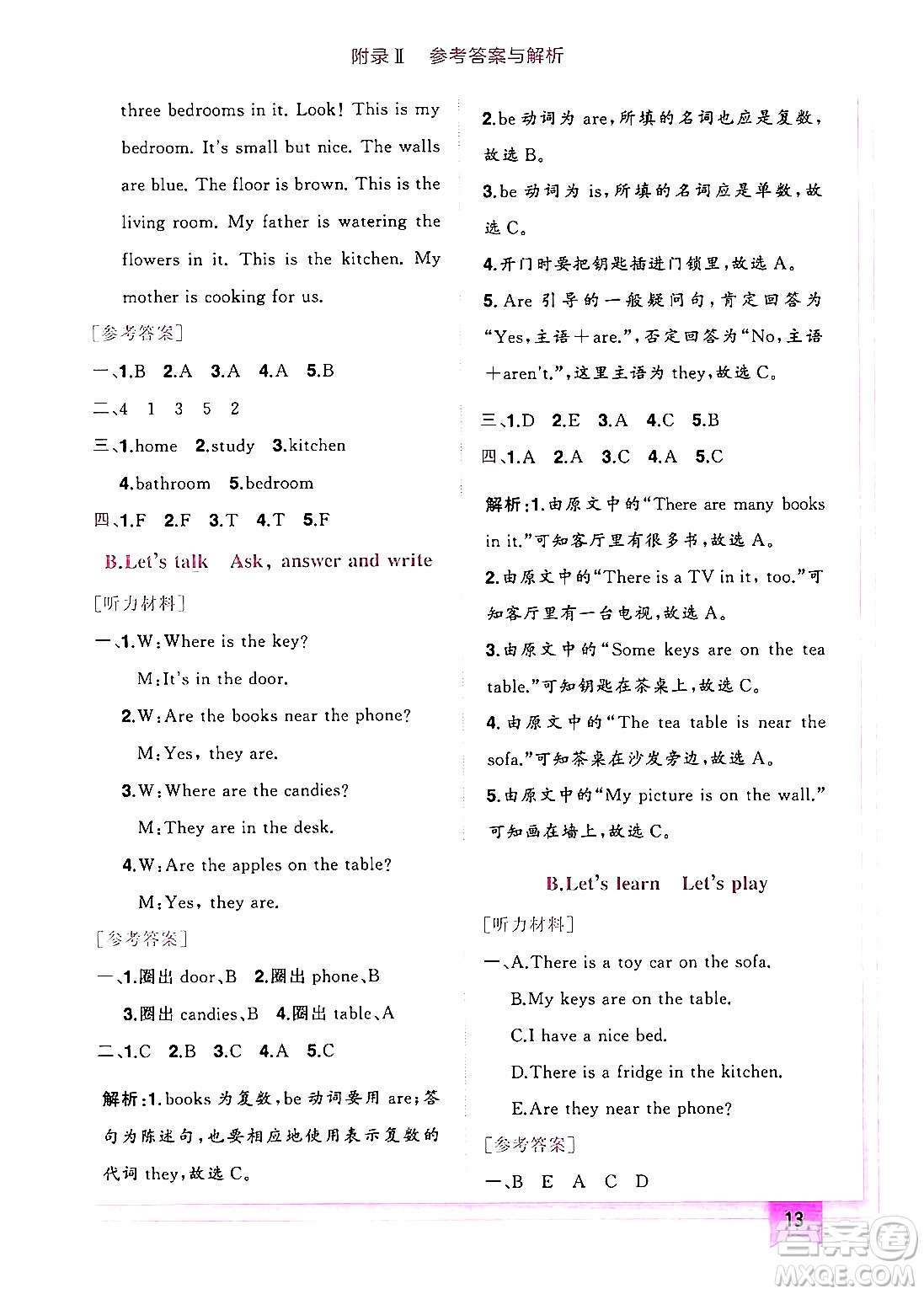 龍門(mén)書(shū)局2024年秋黃岡小狀元作業(yè)本四年級(jí)英語(yǔ)上冊(cè)人教PEP版廣東專版答案