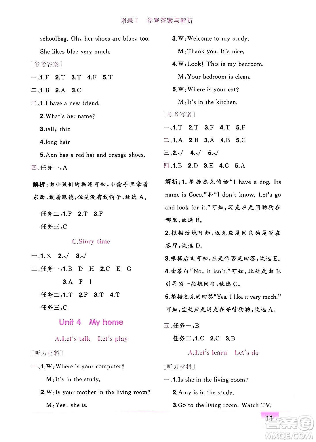 龍門(mén)書(shū)局2024年秋黃岡小狀元作業(yè)本四年級(jí)英語(yǔ)上冊(cè)人教PEP版廣東專版答案