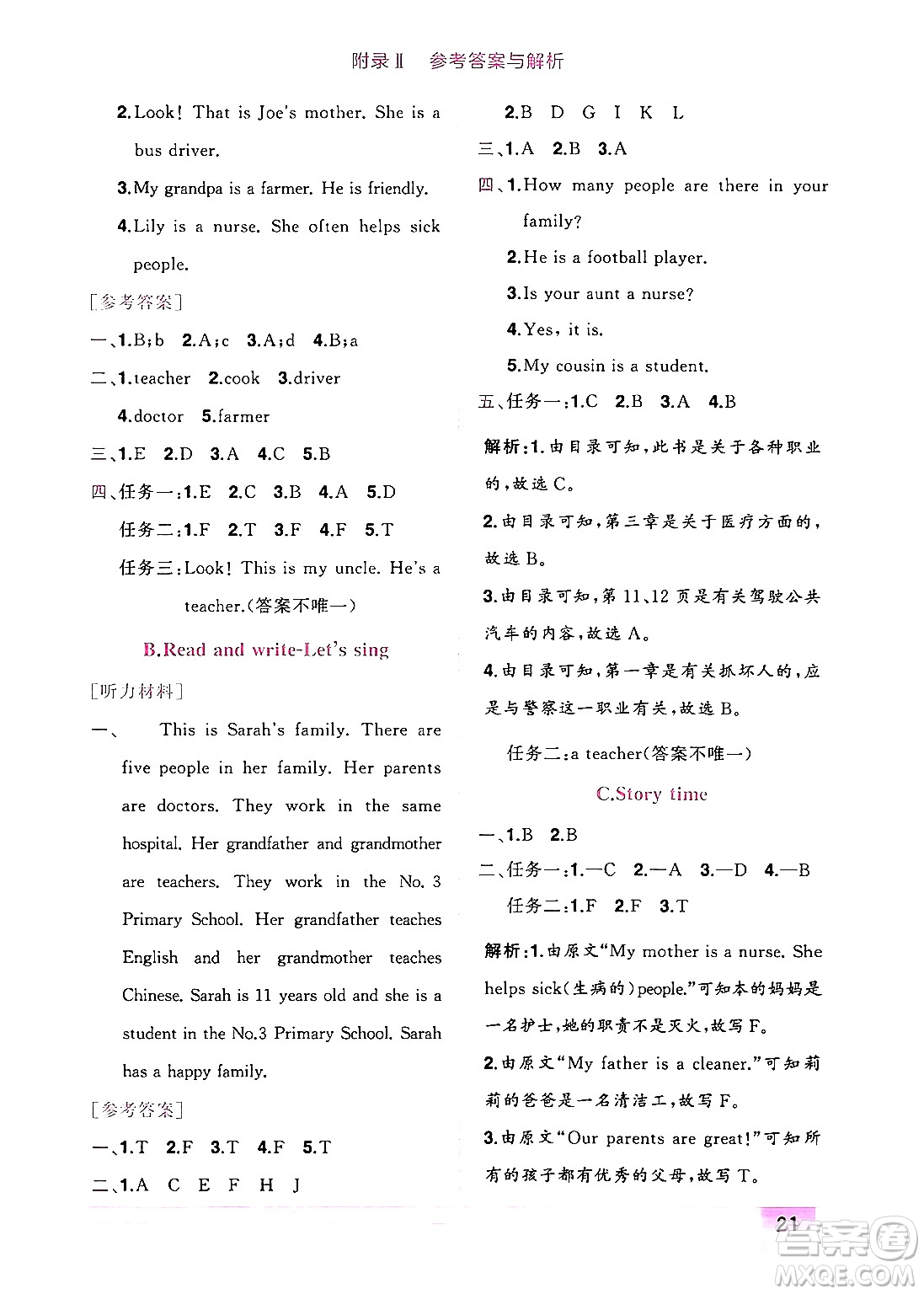 龍門(mén)書(shū)局2024年秋黃岡小狀元作業(yè)本四年級(jí)英語(yǔ)上冊(cè)人教PEP版廣東專版答案