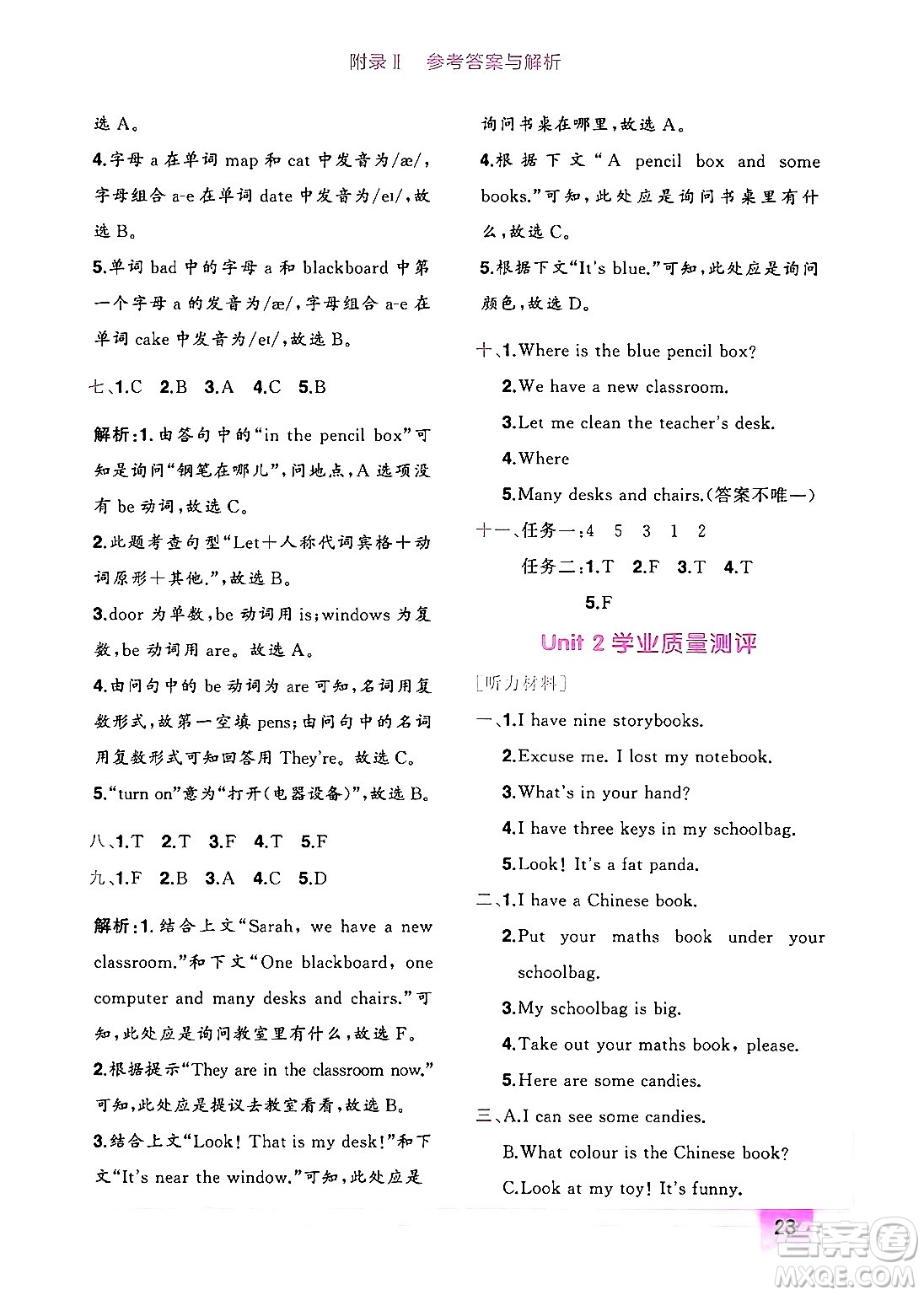 龍門(mén)書(shū)局2024年秋黃岡小狀元作業(yè)本四年級(jí)英語(yǔ)上冊(cè)人教PEP版廣東專版答案