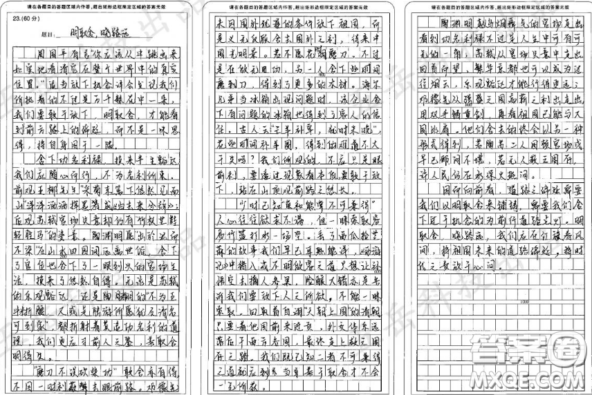 一樣東西如果太想要材料作文800字 關于一樣東西如果太想要的材料作文800字