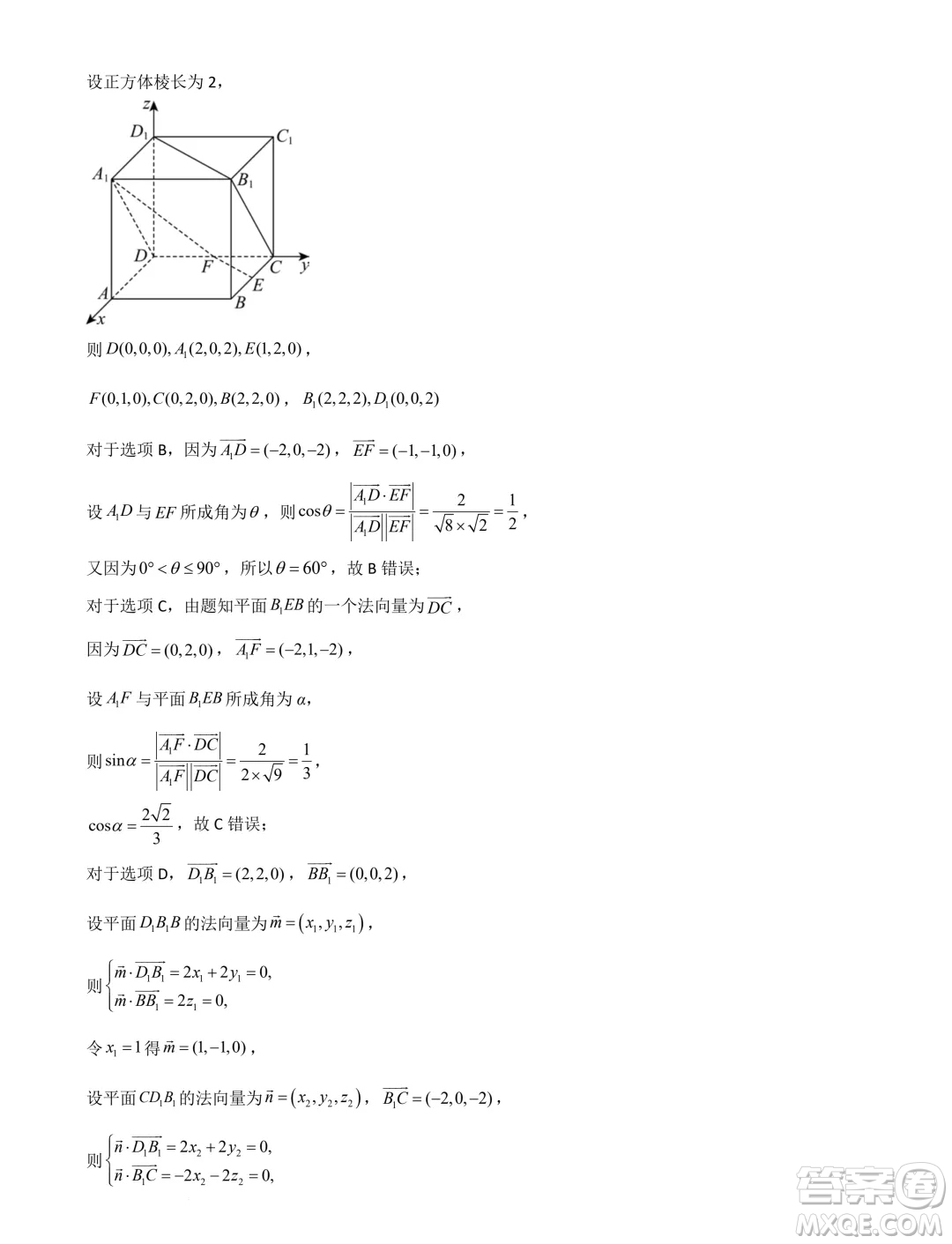 河北省部分學(xué)校2025屆新高三暑期摸底聯(lián)合質(zhì)檢數(shù)學(xué)試題答案