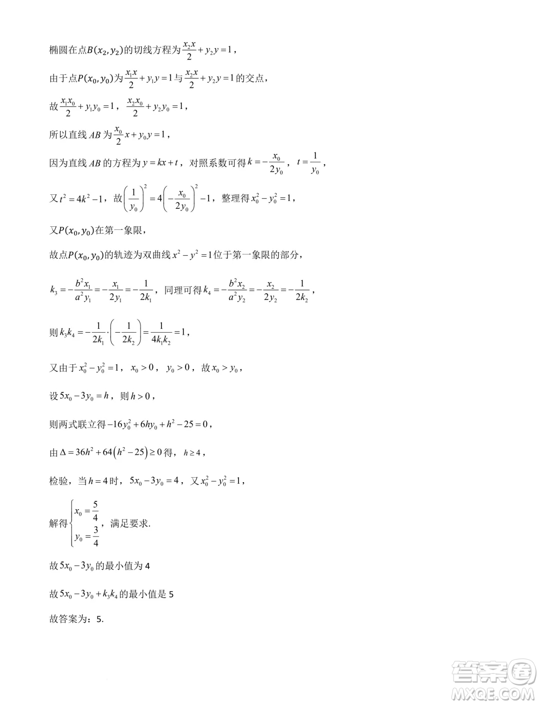 河北省部分學(xué)校2025屆新高三暑期摸底聯(lián)合質(zhì)檢數(shù)學(xué)試題答案