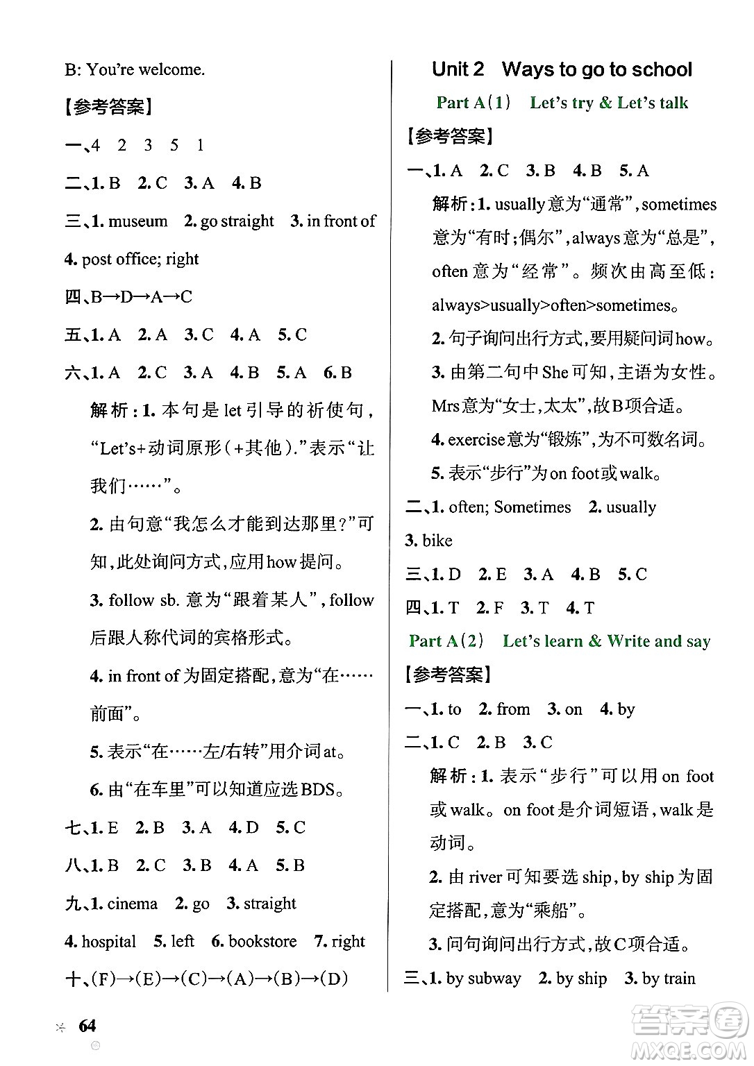 遼寧教育出版社2024年秋PASS小學(xué)學(xué)霸作業(yè)本六年級英語上冊人教版答案