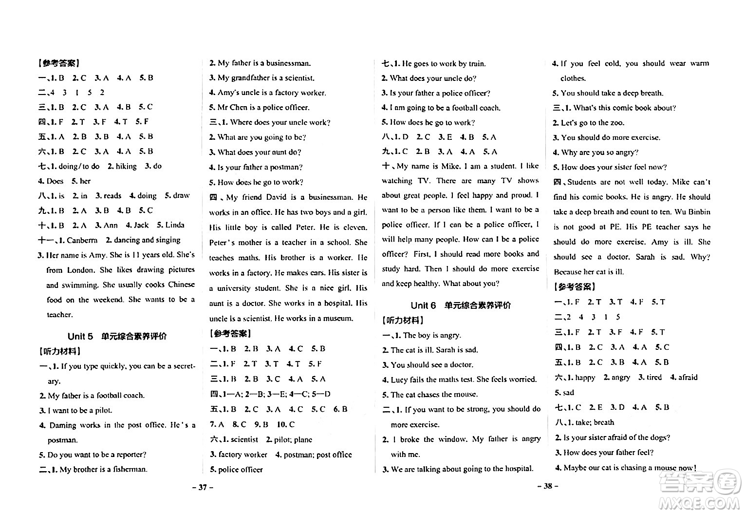 遼寧教育出版社2024年秋PASS小學(xué)學(xué)霸作業(yè)本六年級英語上冊人教版答案