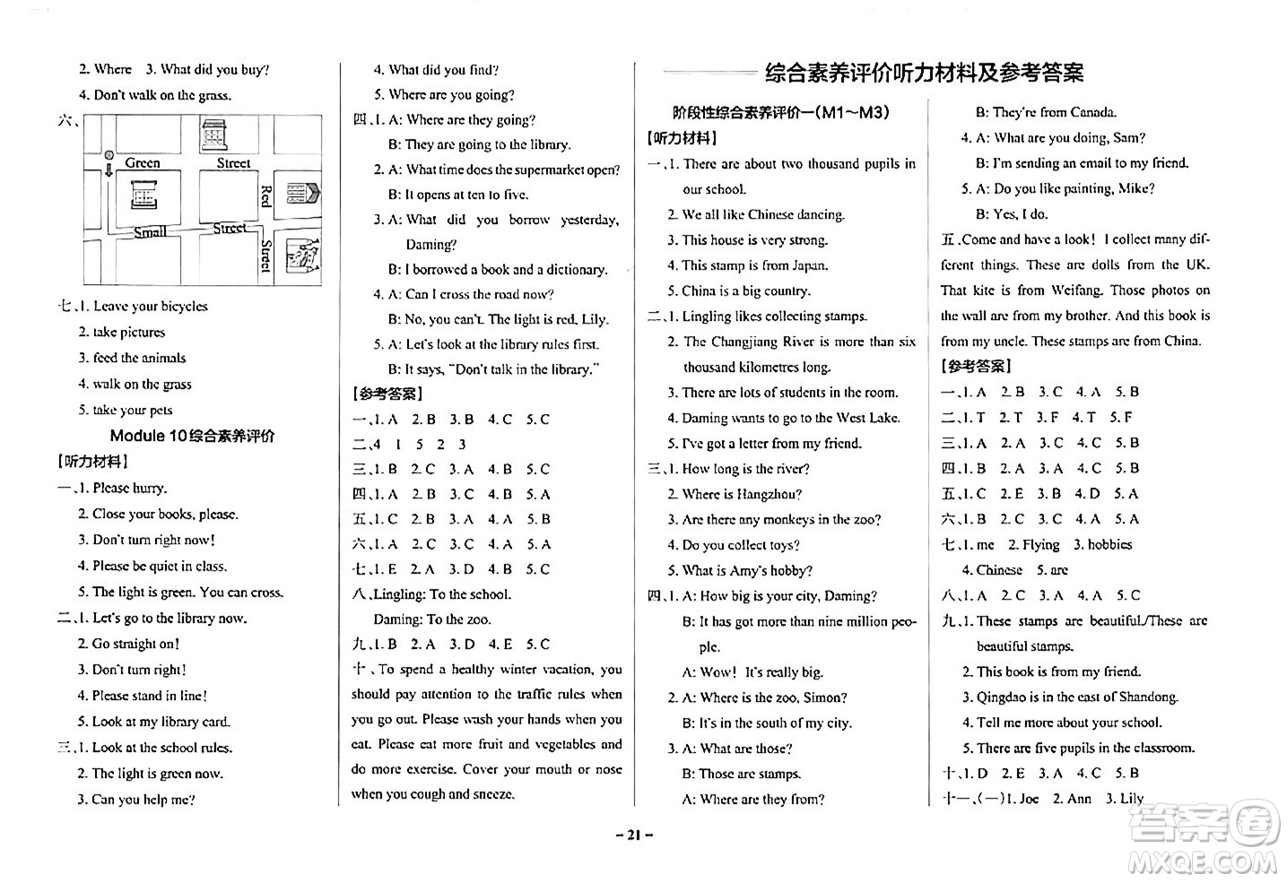 陜西師范大學出版總社有限公司2024年秋PASS小學學霸作業(yè)本六年級英語上冊外研版答案