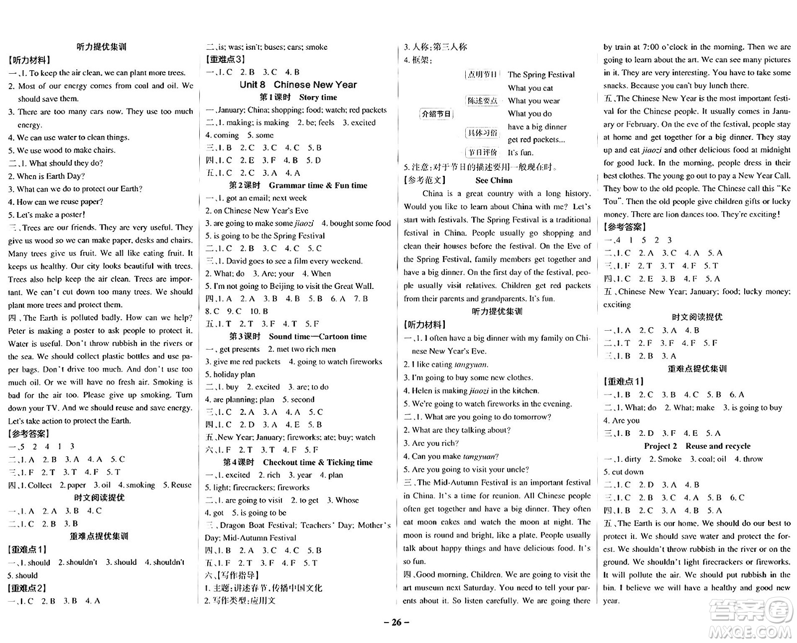 陜西師范大學(xué)出版總社有限公司2024年秋PASS小學(xué)學(xué)霸作業(yè)本六年級英語上冊譯林版江蘇專版答案