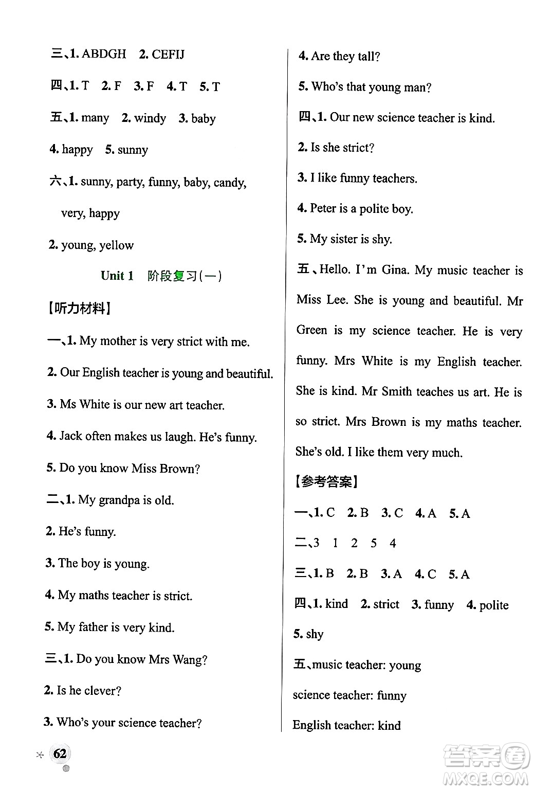 遼寧教育出版社2024年秋PASS小學(xué)學(xué)霸作業(yè)本五年級(jí)英語(yǔ)上冊(cè)人教版河南專版答案