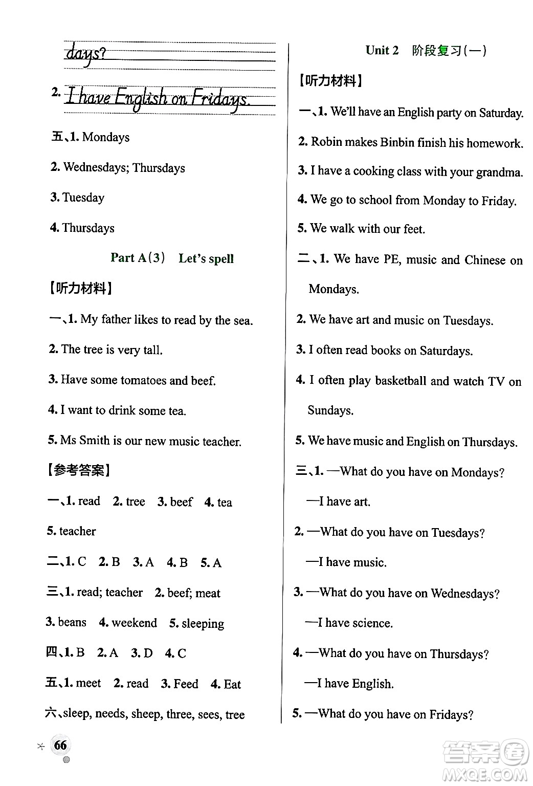 遼寧教育出版社2024年秋PASS小學(xué)學(xué)霸作業(yè)本五年級(jí)英語(yǔ)上冊(cè)人教版河南專版答案