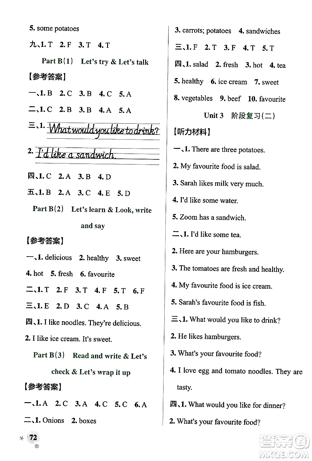 遼寧教育出版社2024年秋PASS小學(xué)學(xué)霸作業(yè)本五年級(jí)英語(yǔ)上冊(cè)人教版河南專版答案