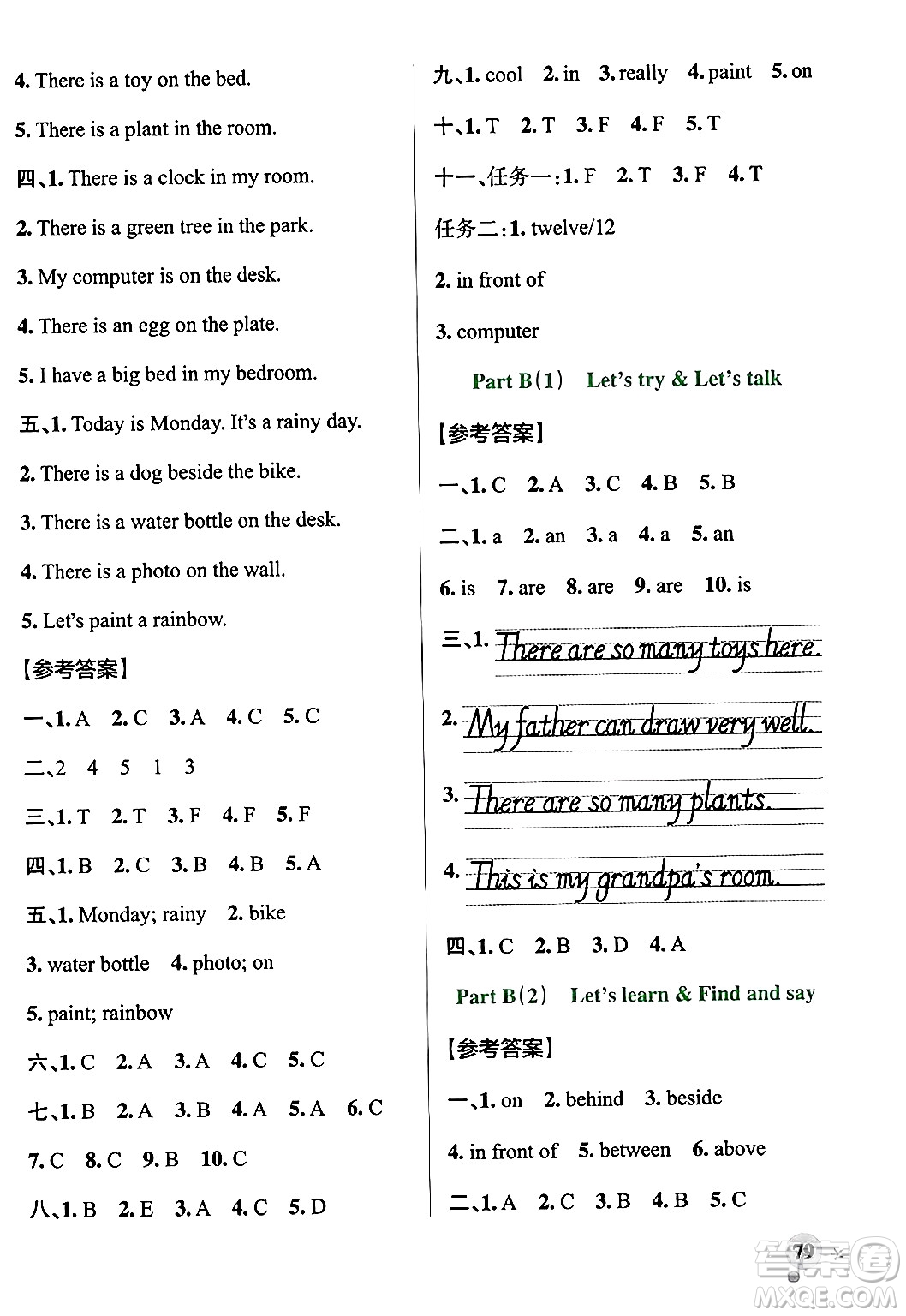 遼寧教育出版社2024年秋PASS小學(xué)學(xué)霸作業(yè)本五年級(jí)英語(yǔ)上冊(cè)人教版河南專版答案