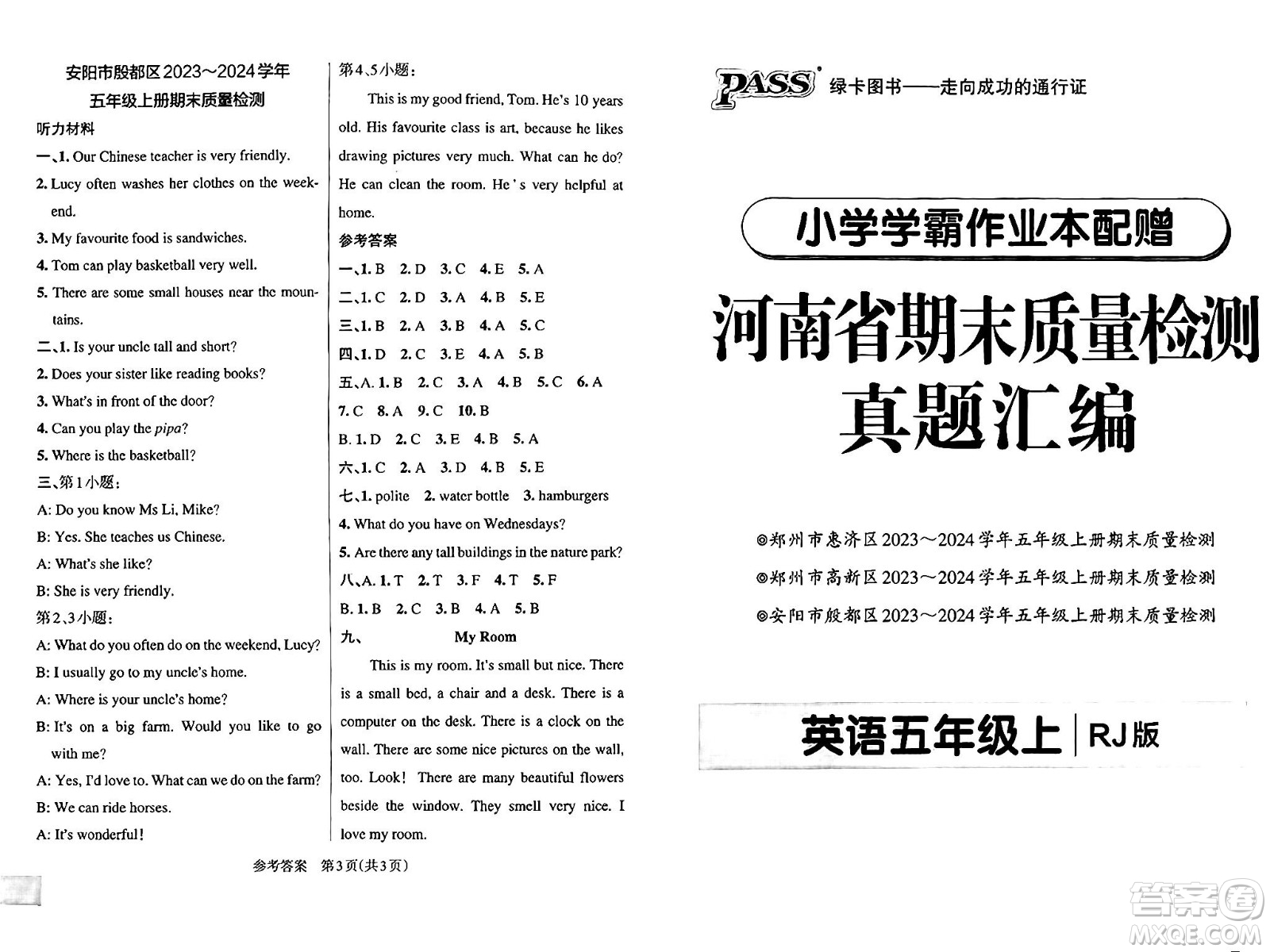 遼寧教育出版社2024年秋PASS小學(xué)學(xué)霸作業(yè)本五年級(jí)英語(yǔ)上冊(cè)人教版河南專版答案